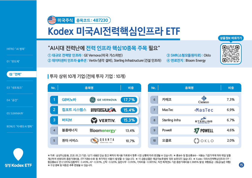 1782715888671-5a2cce3d-27c4-41d5-b87b-876ff1cdaf06_15.png