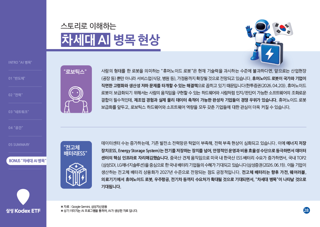 1782715888671-5a2cce3d-27c4-41d5-b87b-876ff1cdaf06_28.png