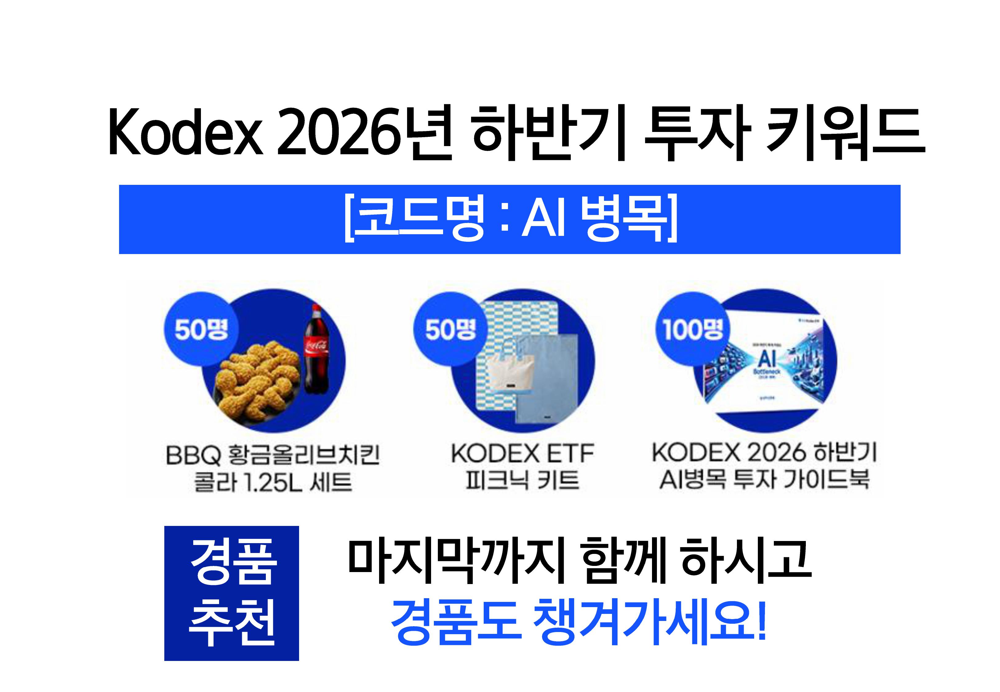[웹세미나] 하반기투자키워드_AI병목-images-1.jpg