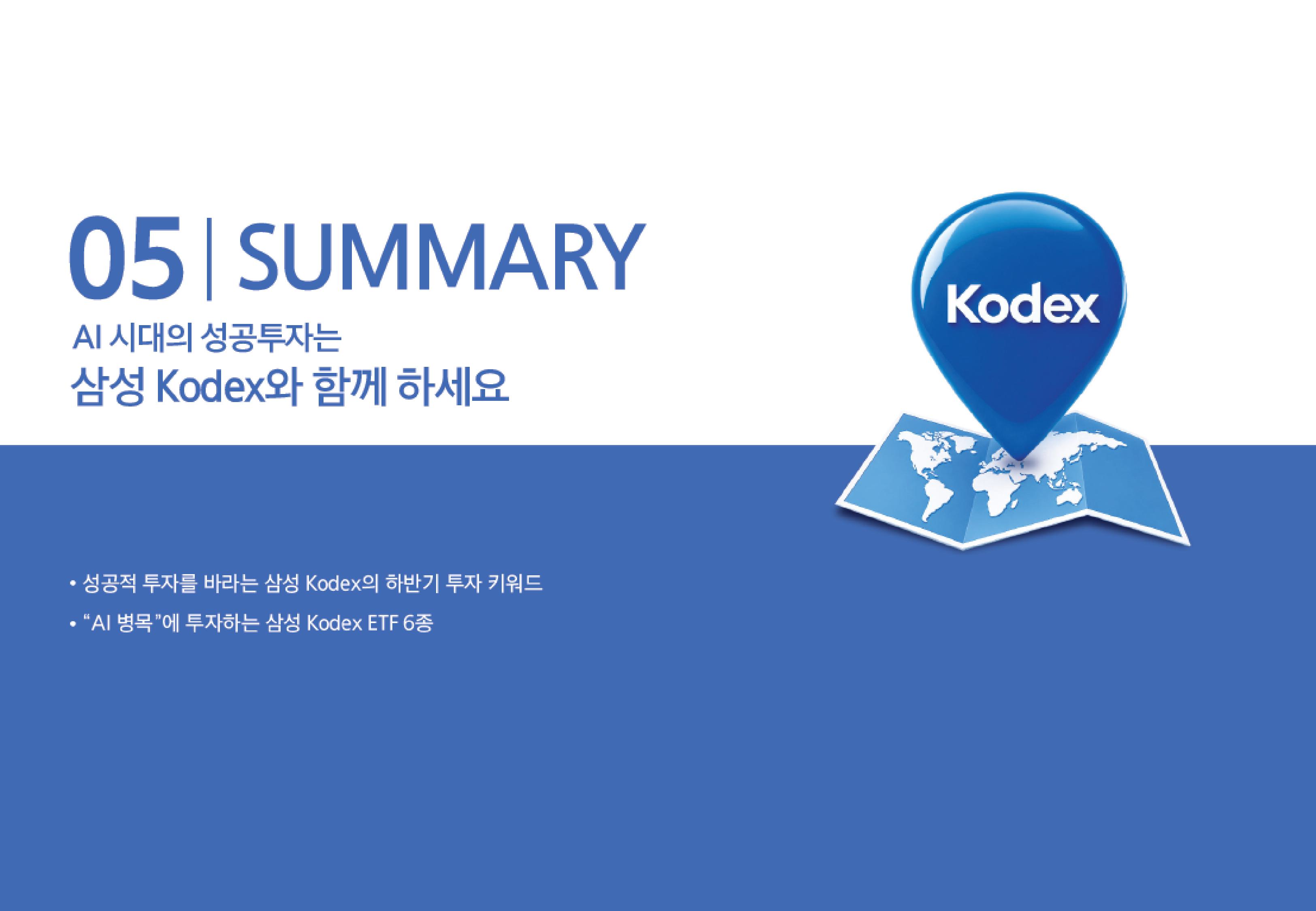 [웹세미나] 하반기투자키워드_AI병목-images-23.jpg