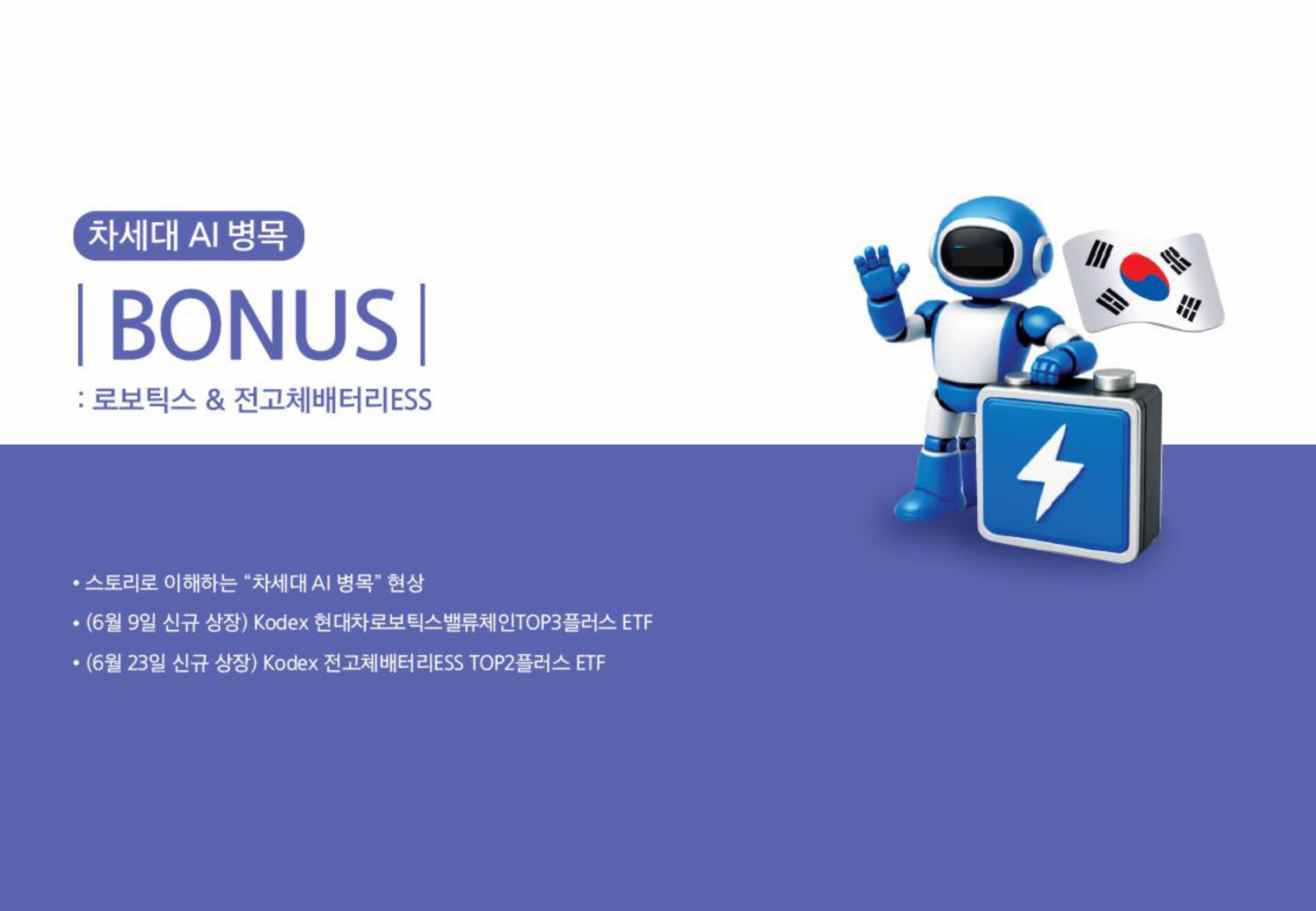 [웹세미나] 하반기투자키워드_AI병목-images-26.jpg