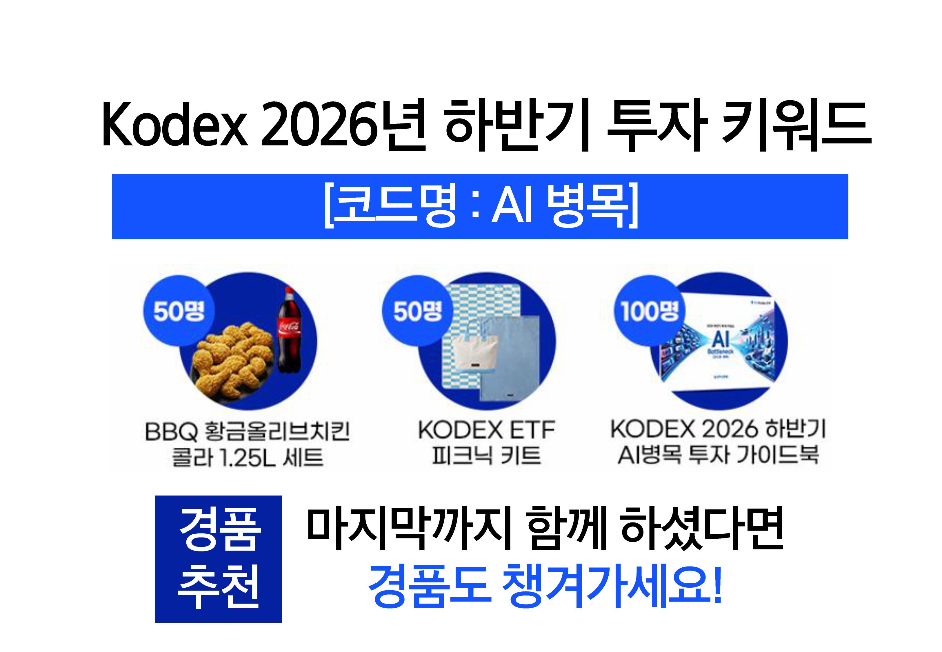 [웹세미나] 하반기투자키워드_AI병목-images-30.jpg