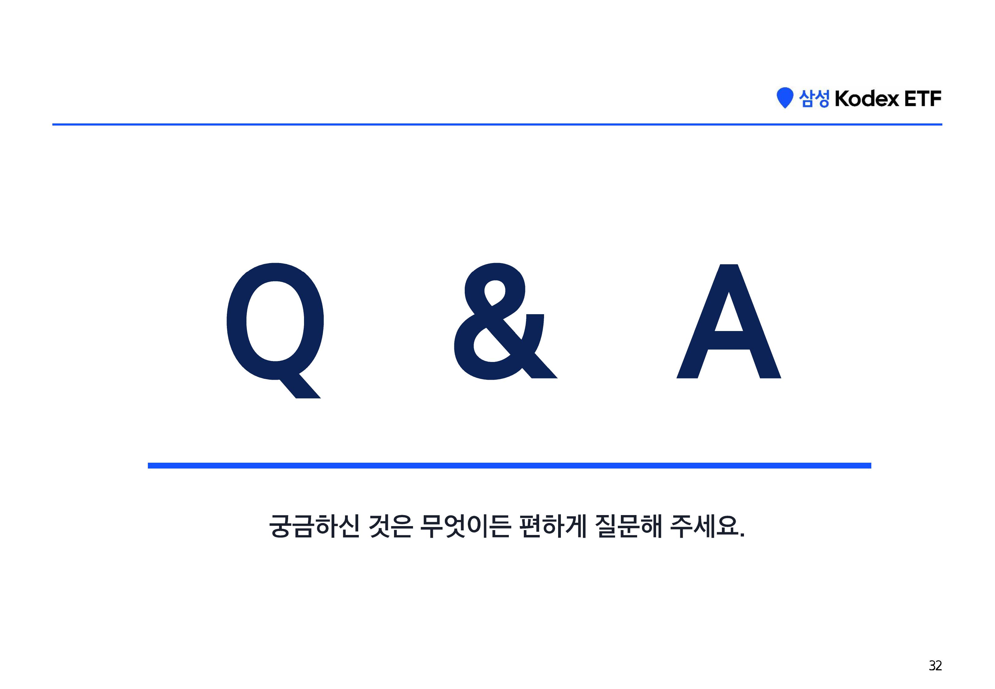 [웹세미나] 하반기투자키워드_AI병목-images-31.jpg