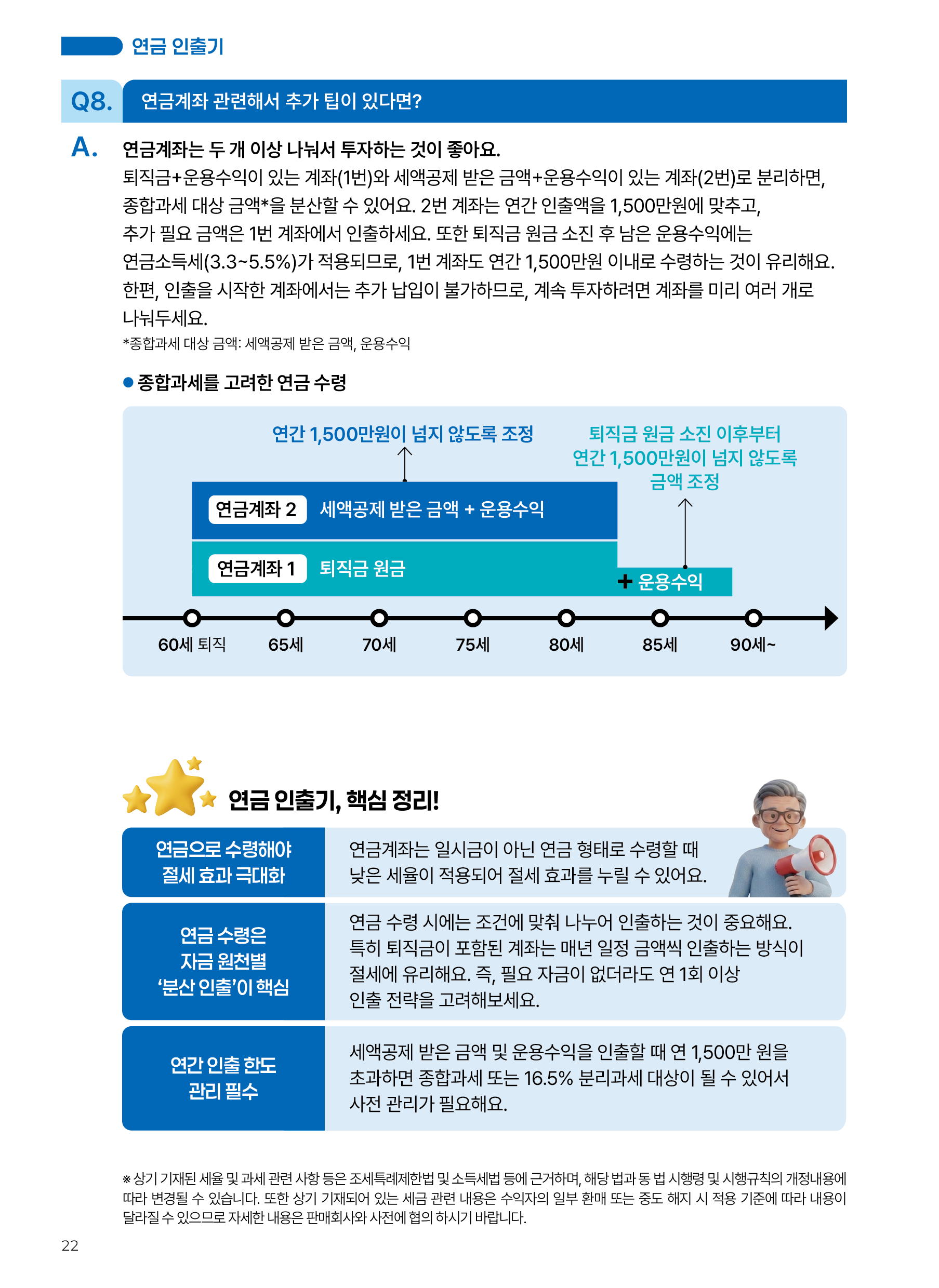 온가족ETF(2차)_v7_22.png