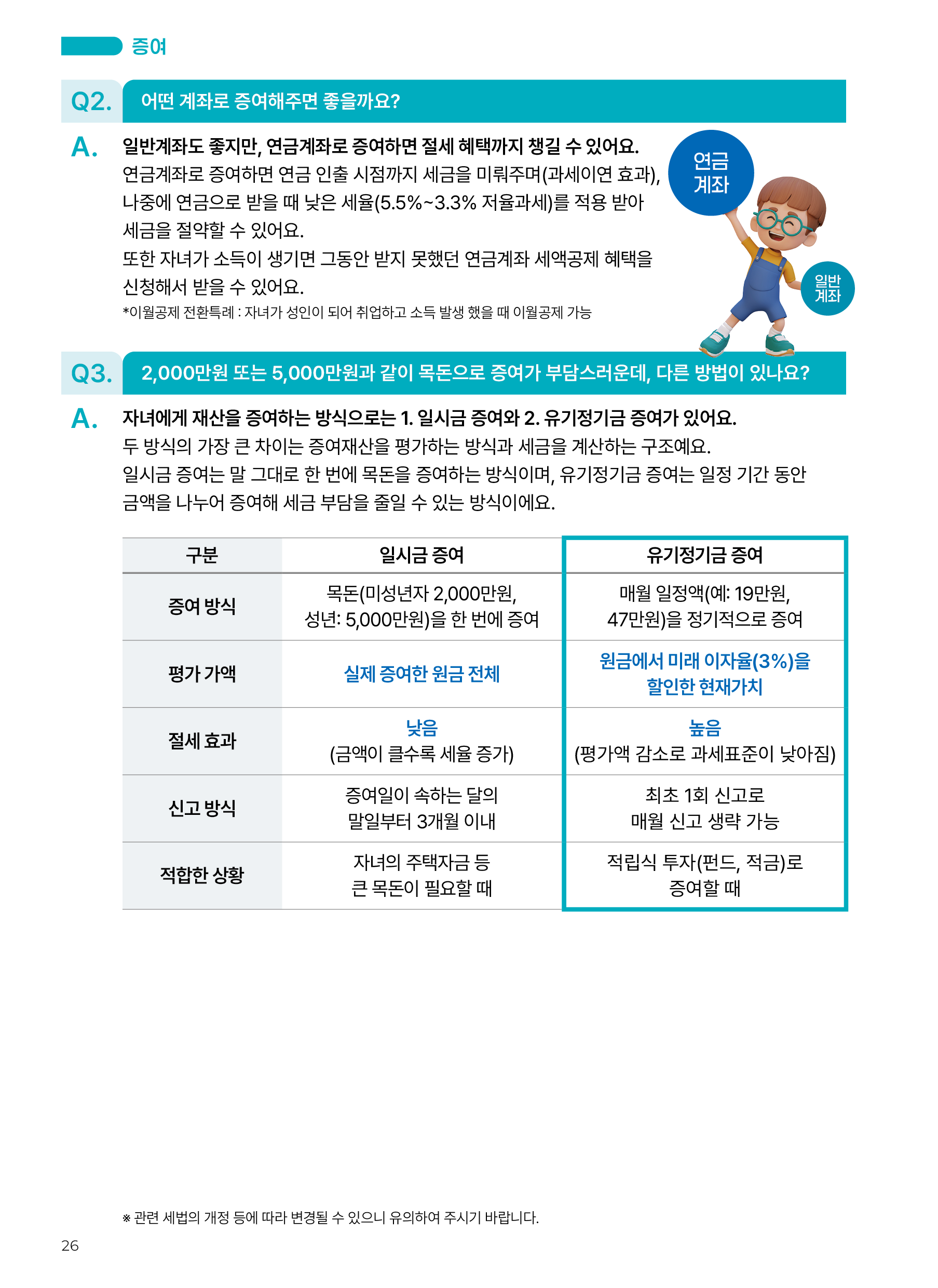 온가족ETF(2차)_v7_26.png
