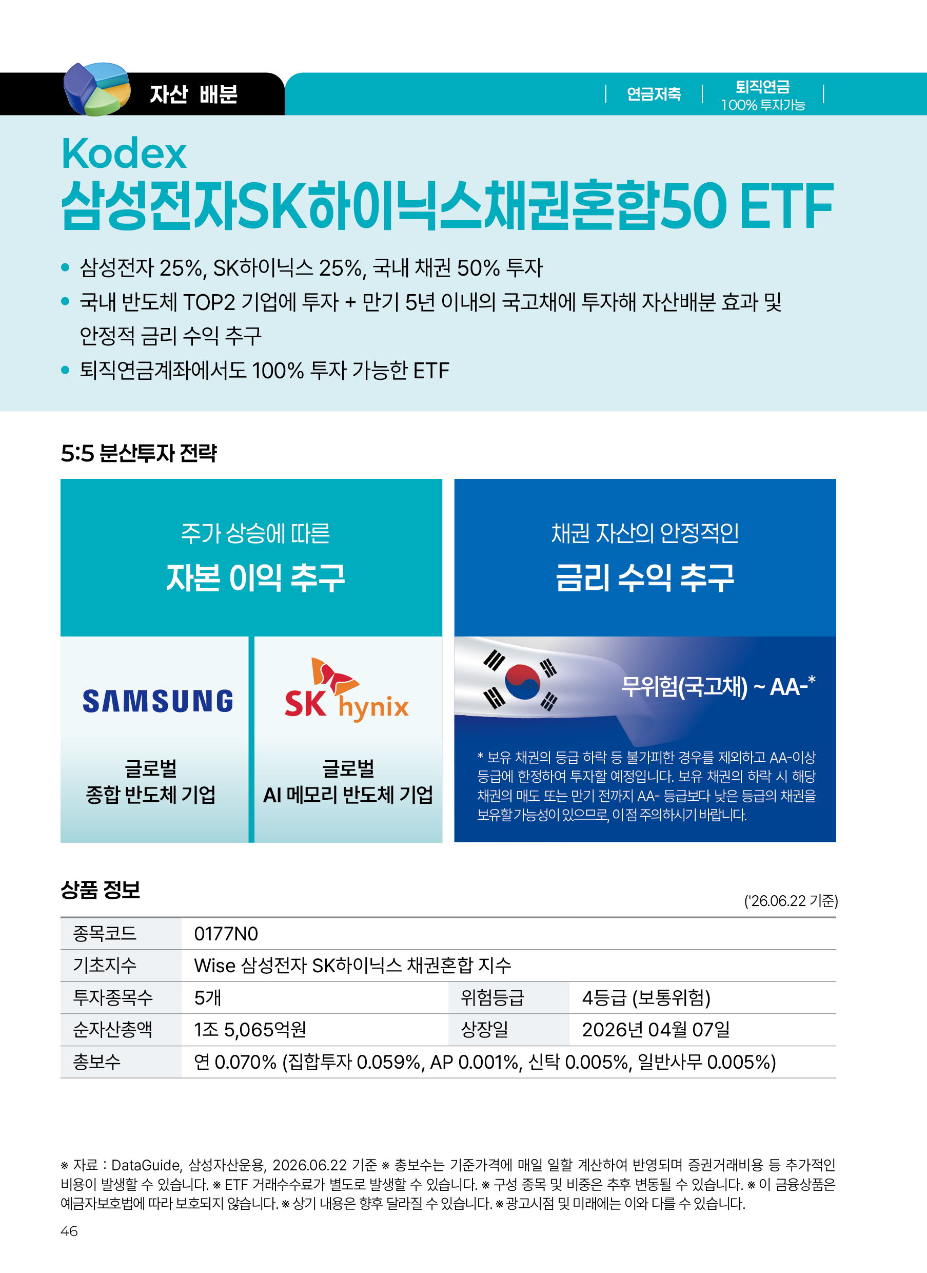 온가족ETF(2차)_v7_46.png