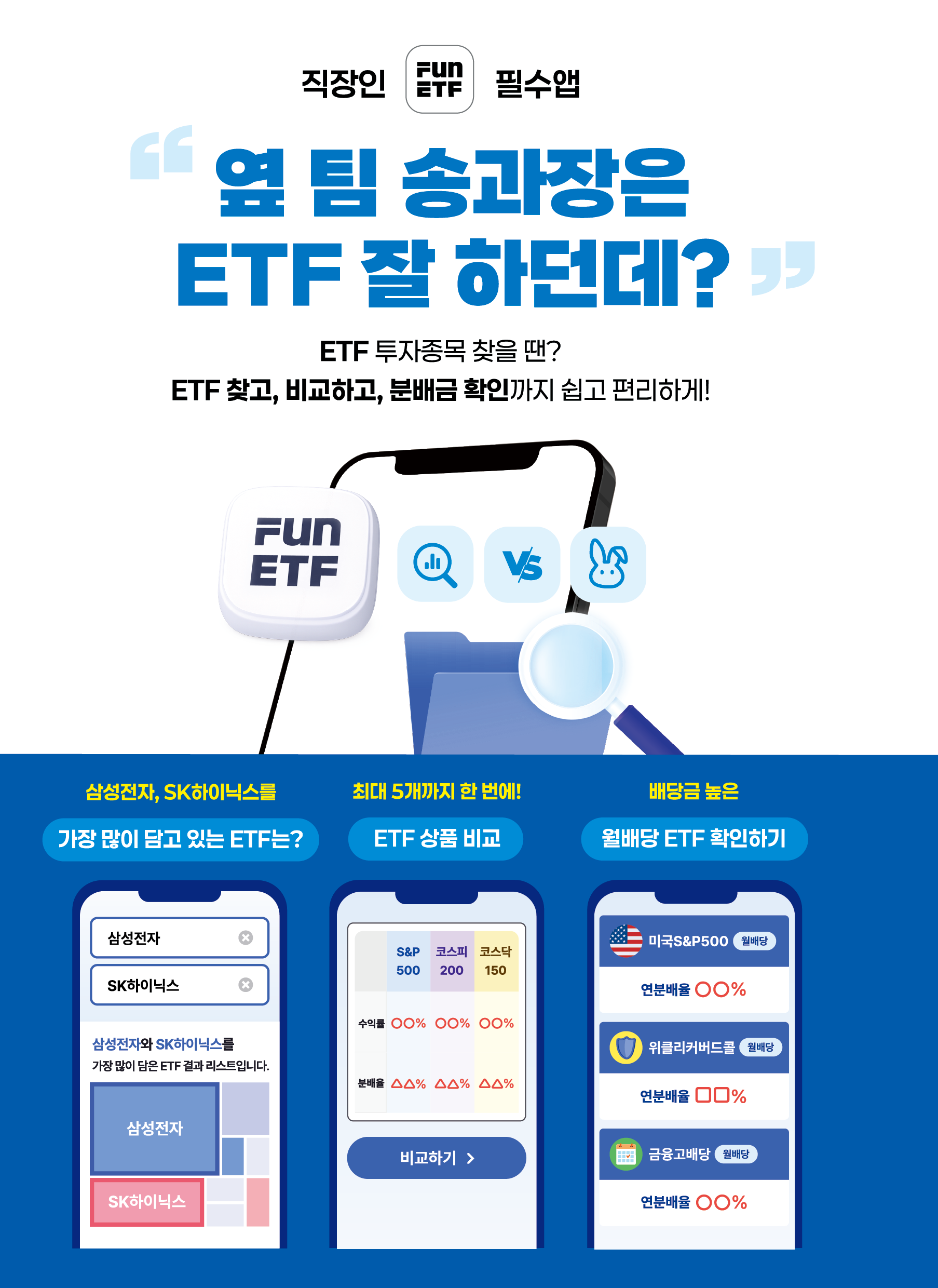 온가족ETF(2차)_v7_54.png