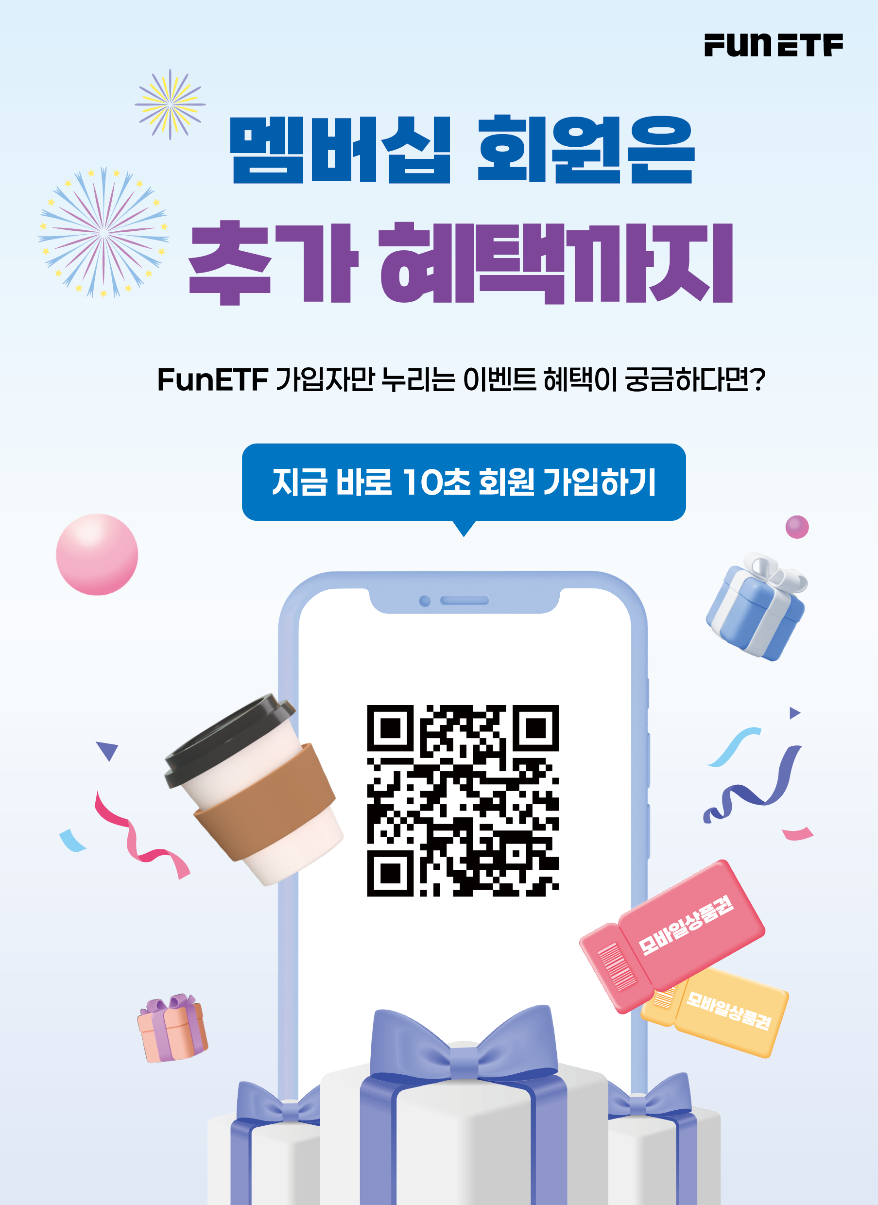 온가족ETF(2차)_v7_55.png