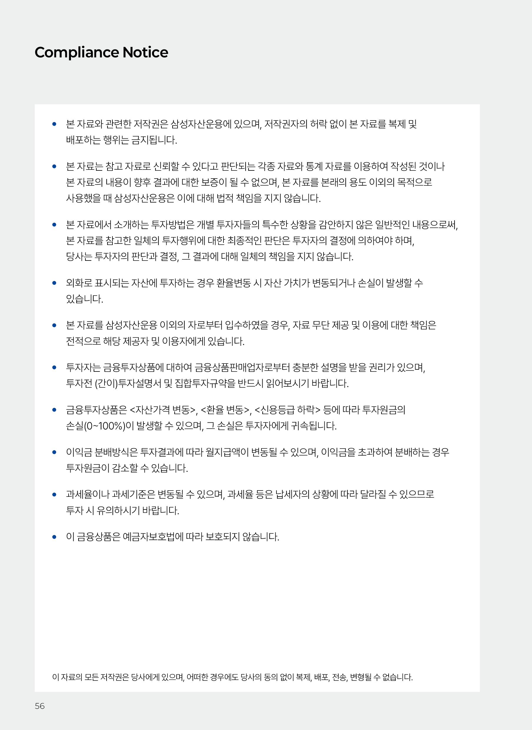 온가족ETF(2차)_v7_56.png
