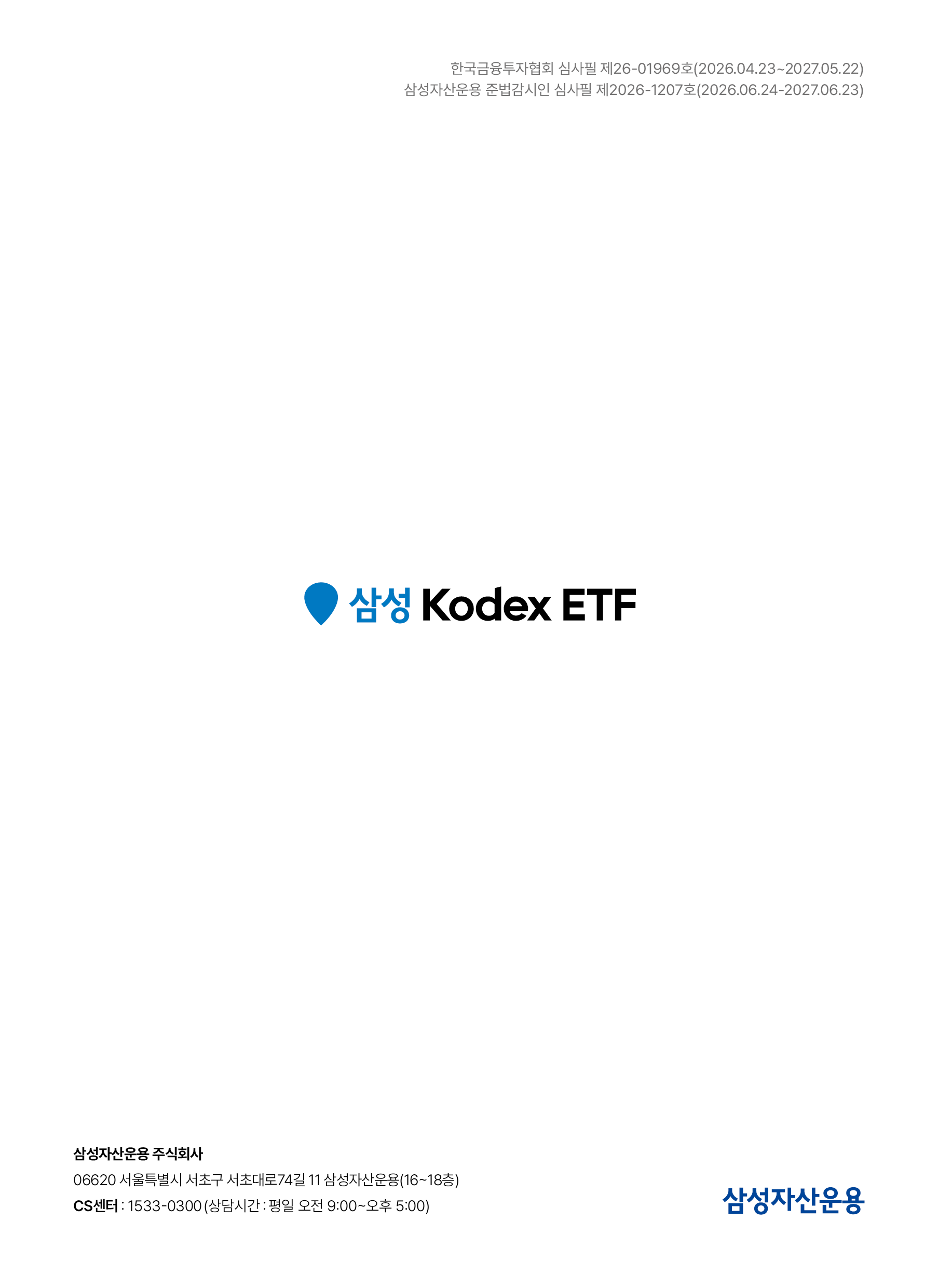 온가족ETF(2차)_v7_58.png
