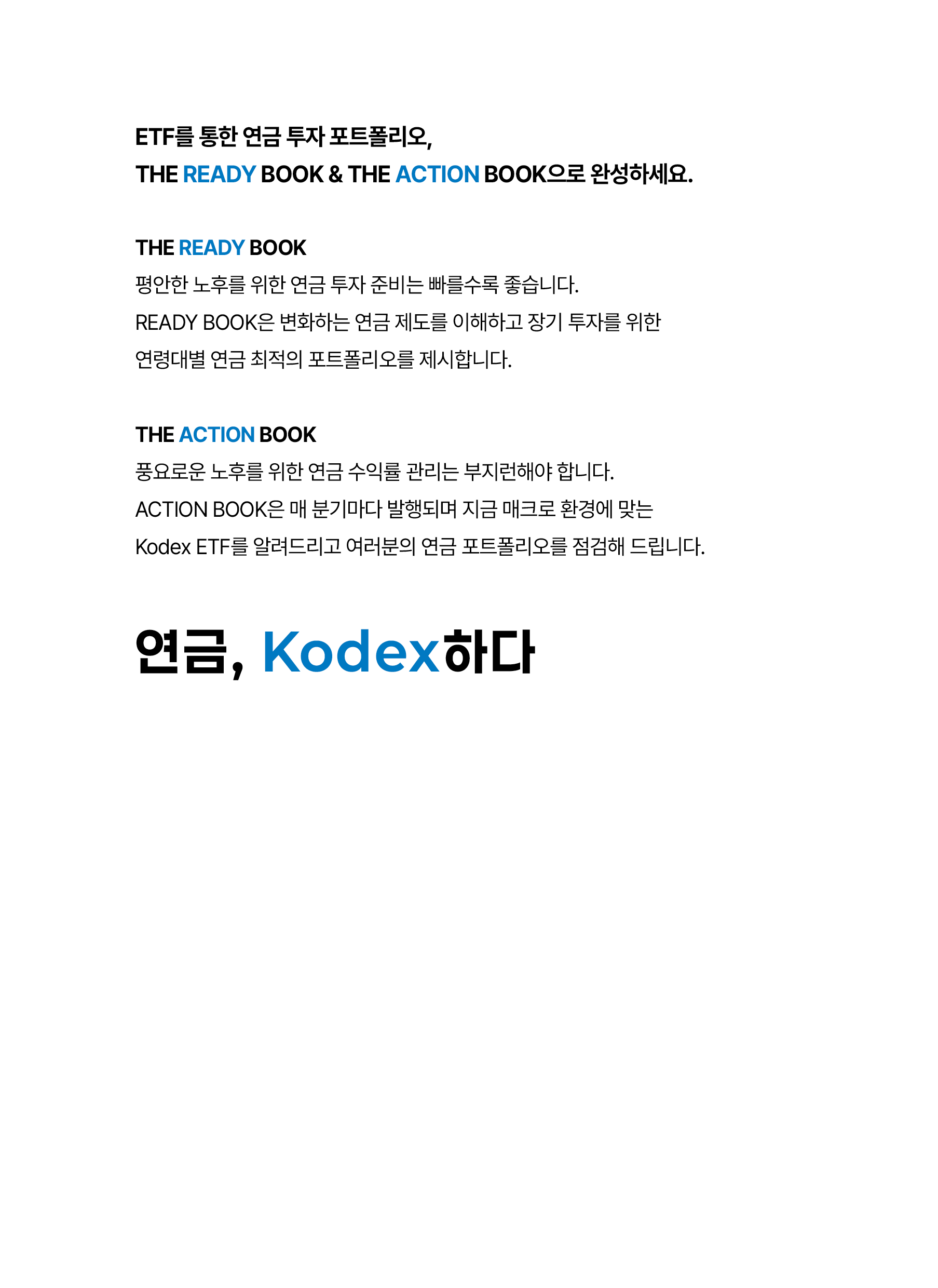 액션북(3분기)_v8_3.png