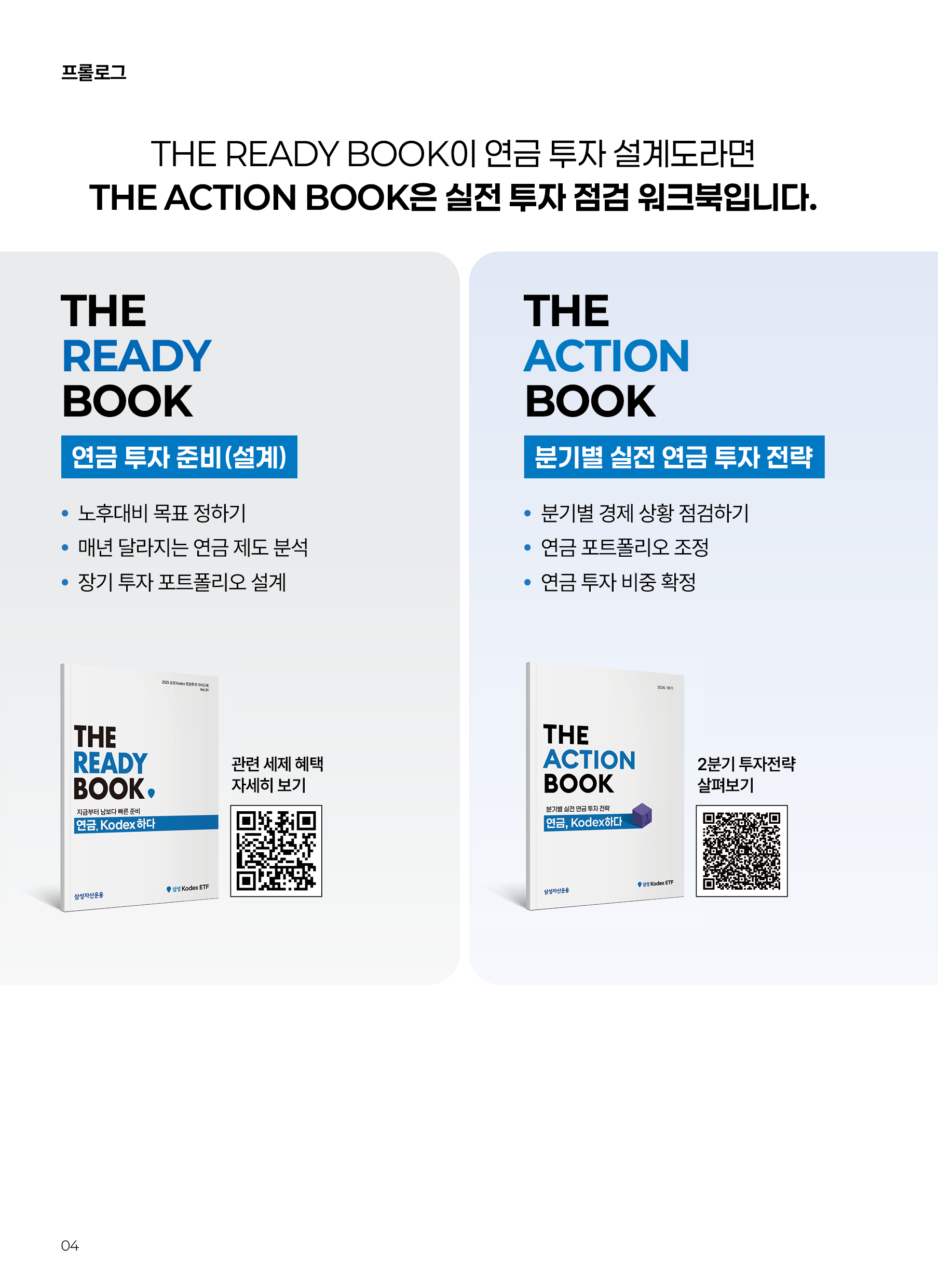 액션북(3분기)_v8_4.png