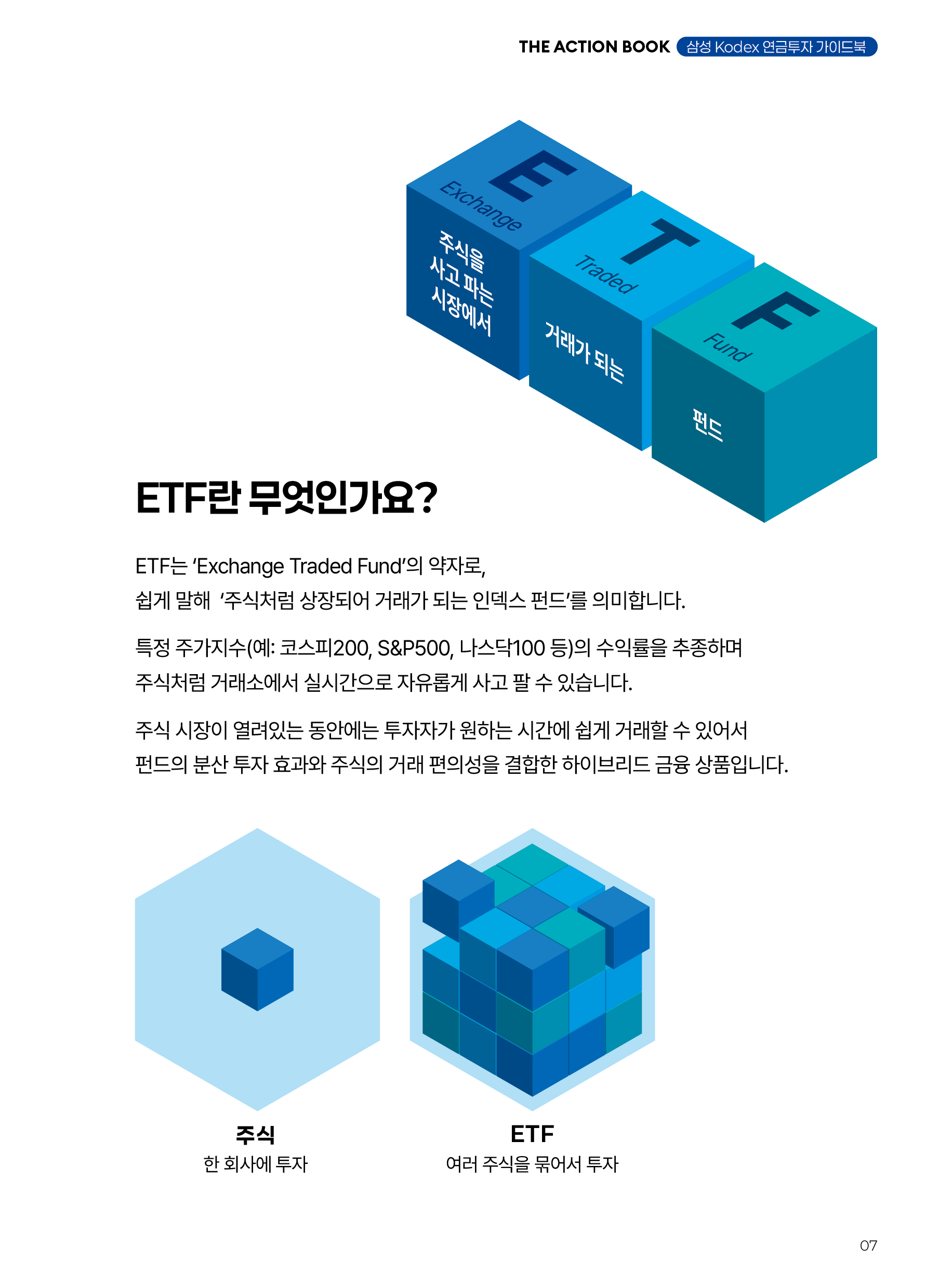 액션북(3분기)_v8_7.png