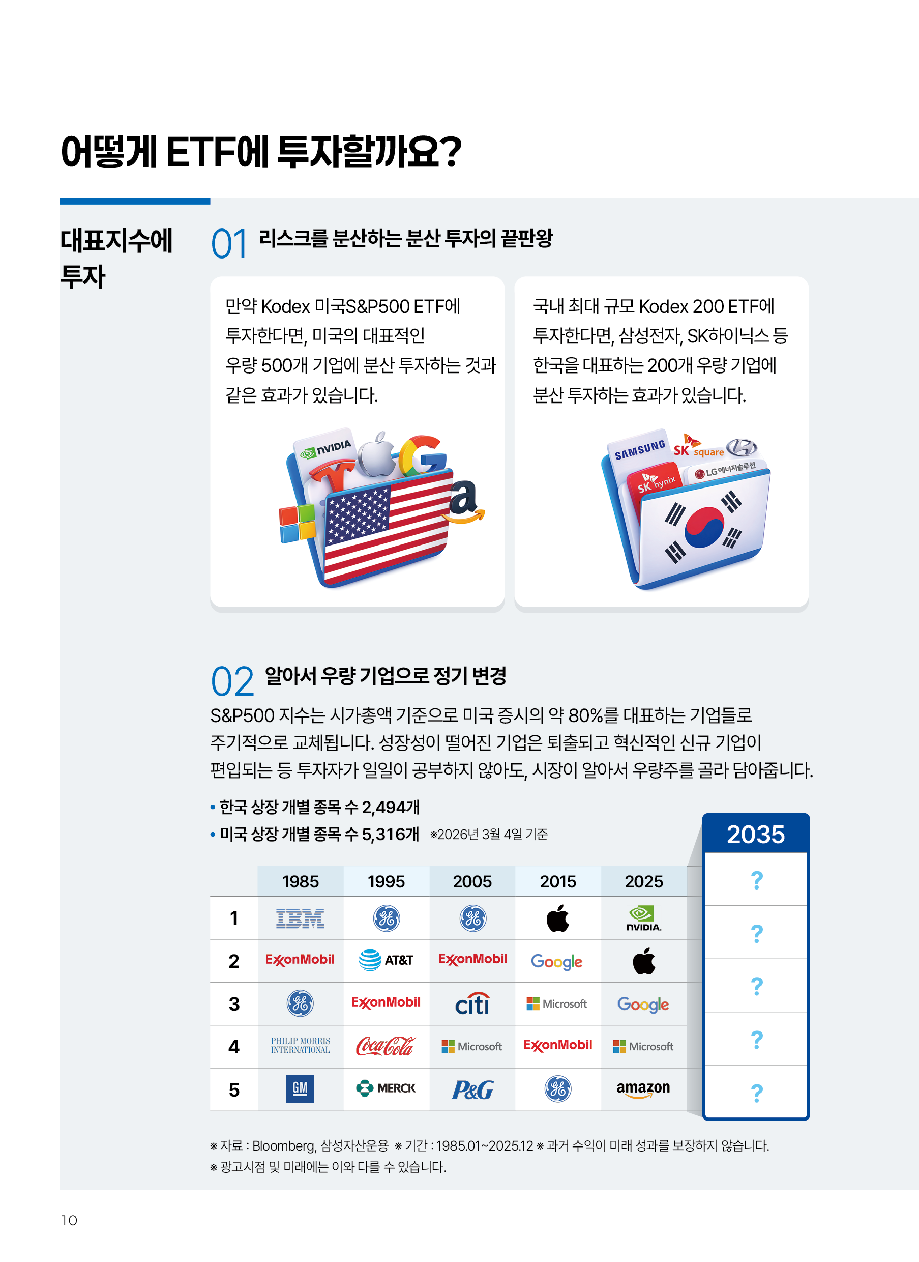 액션북(3분기)_v8_10.png