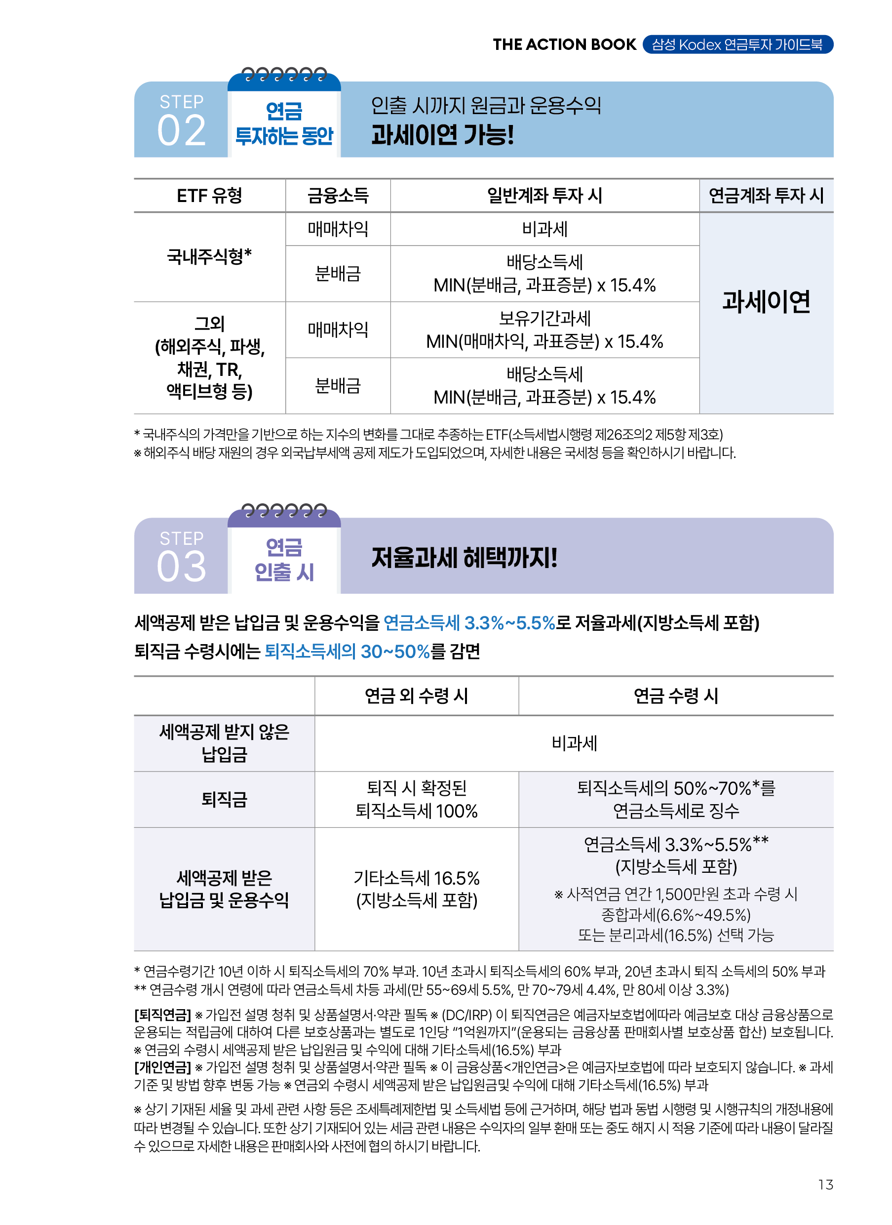 액션북(3분기)_v8_13.png
