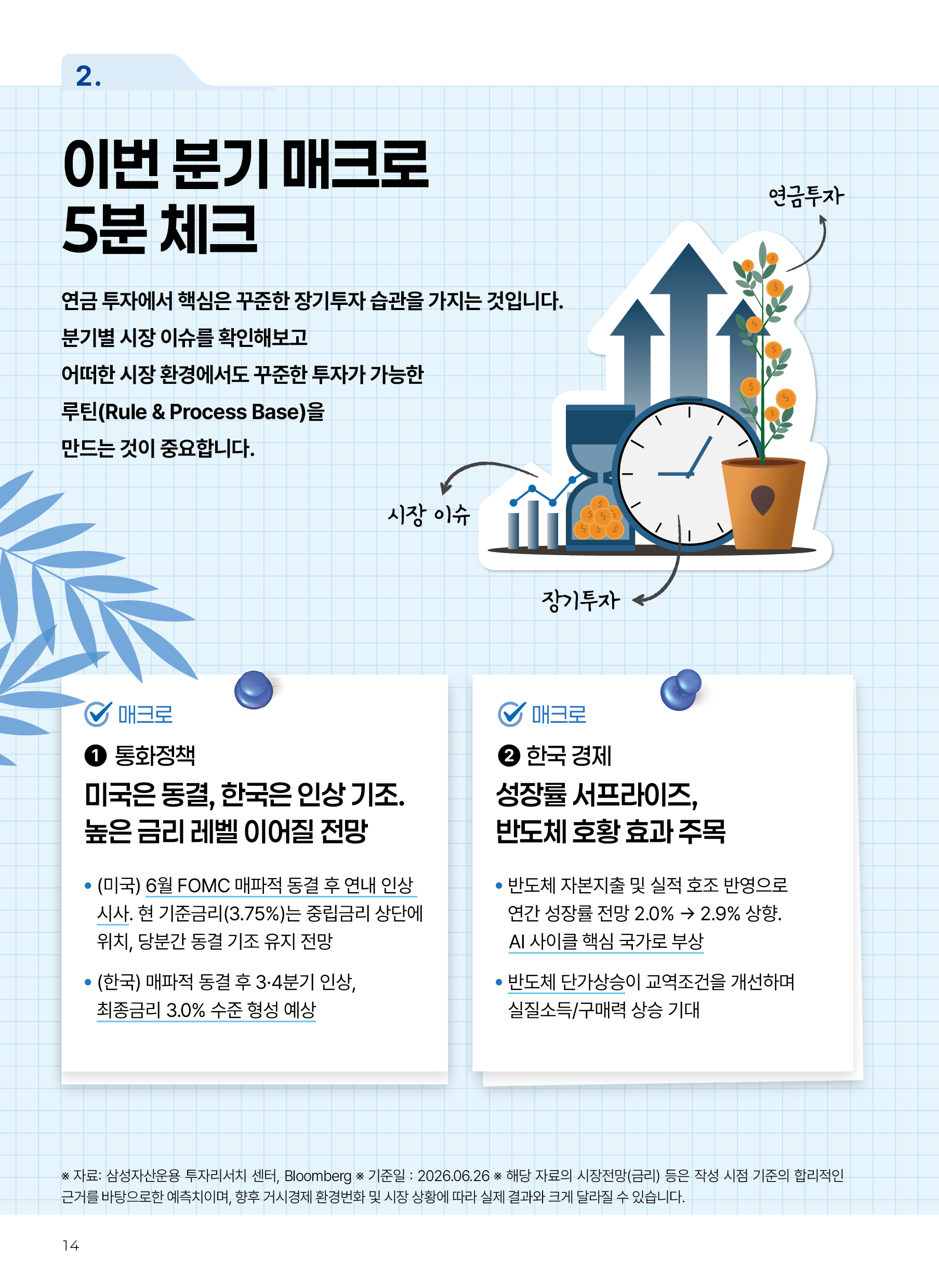 액션북(3분기)_v8_14.png
