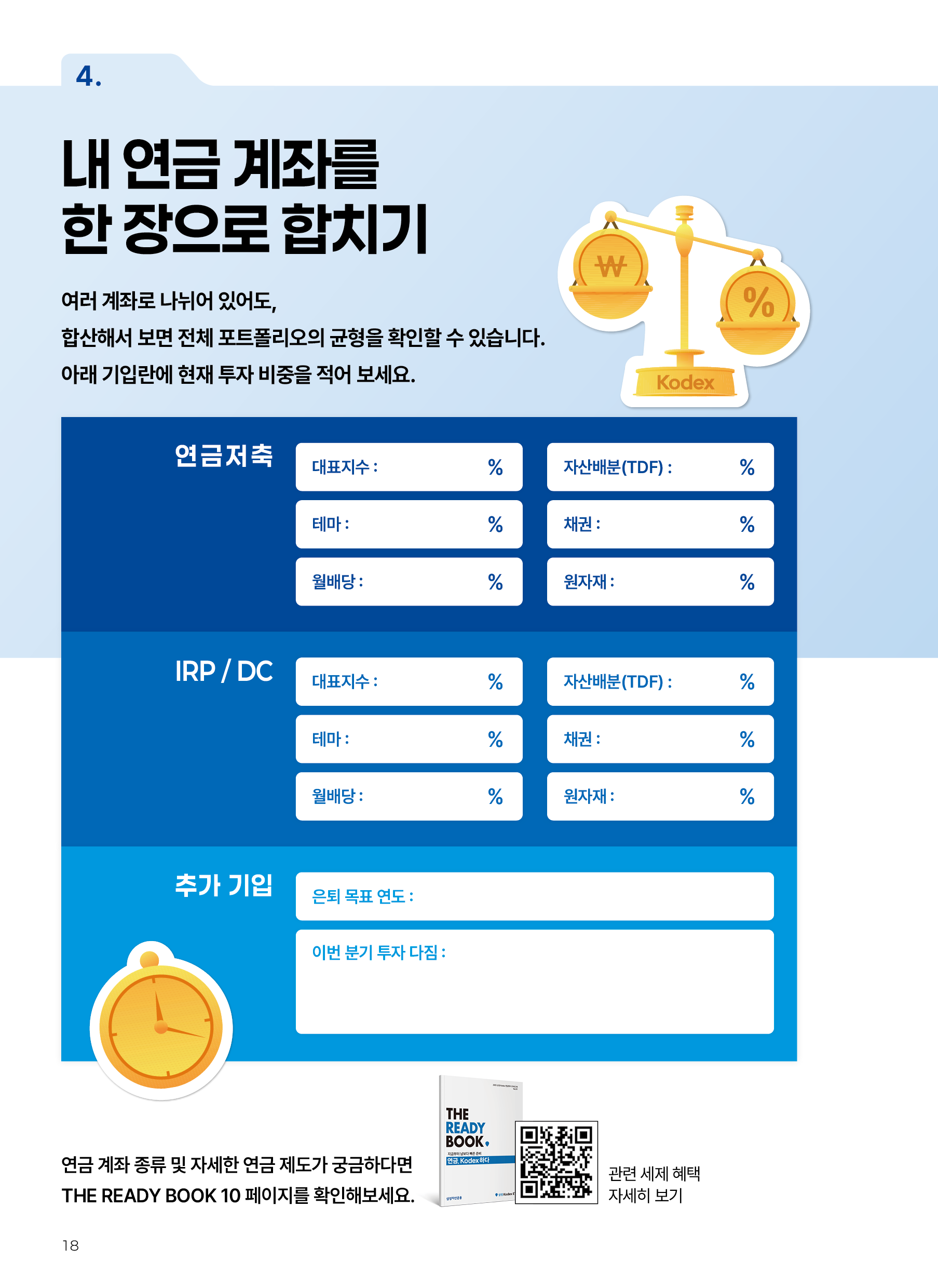 액션북(3분기)_v8_18.png