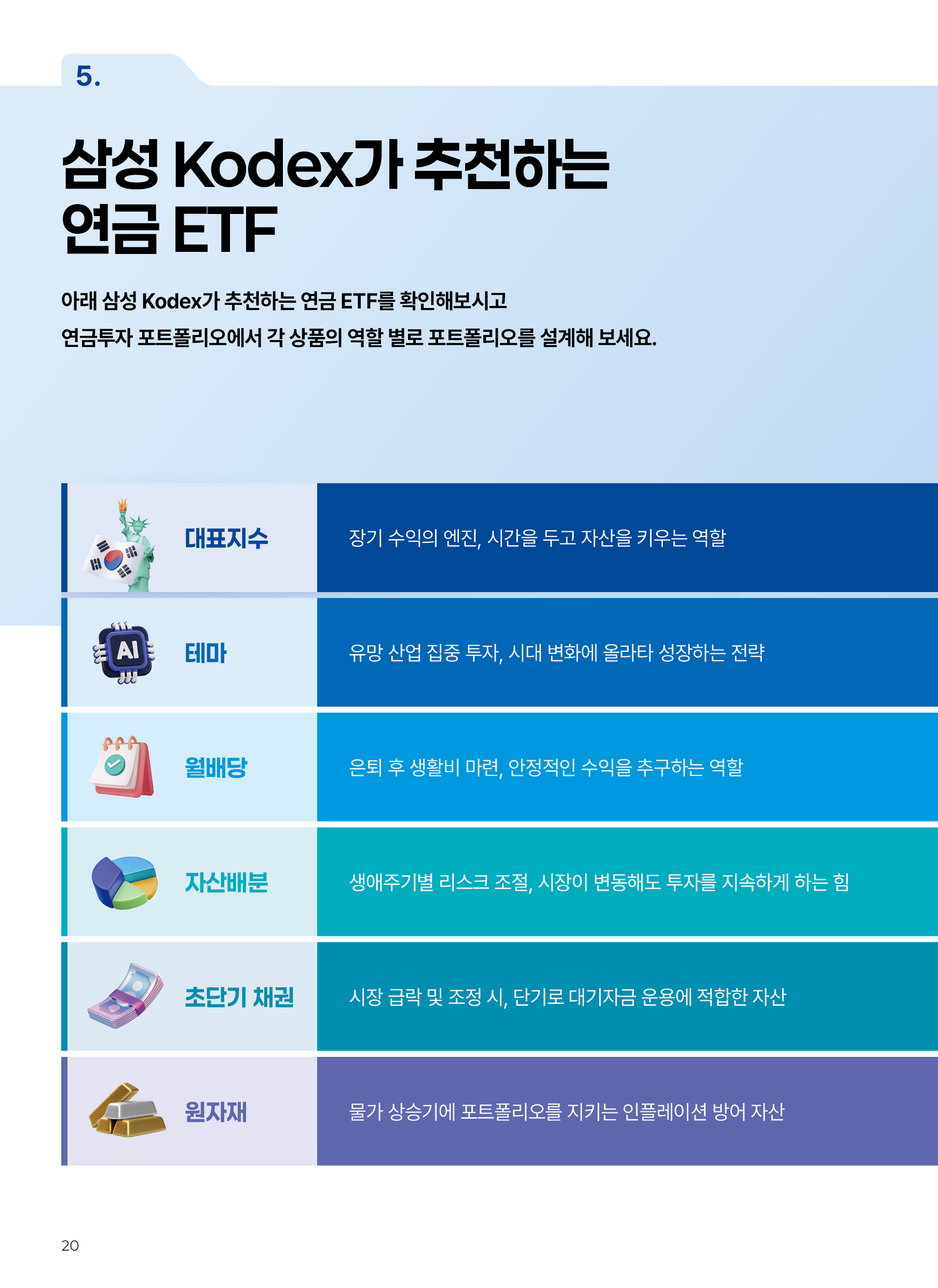 액션북(3분기)_v8_20.png