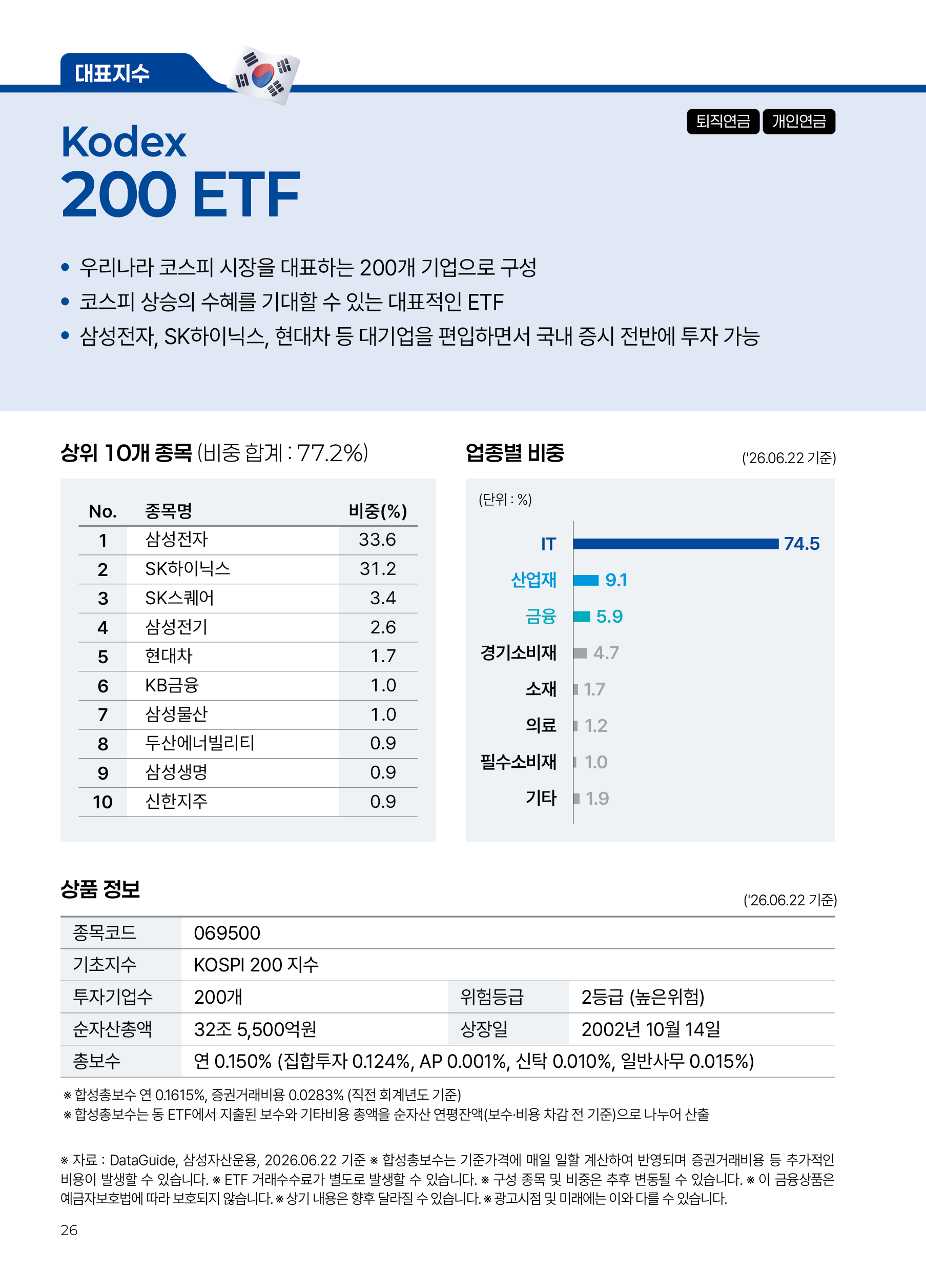 액션북(3분기)_v8_26.png