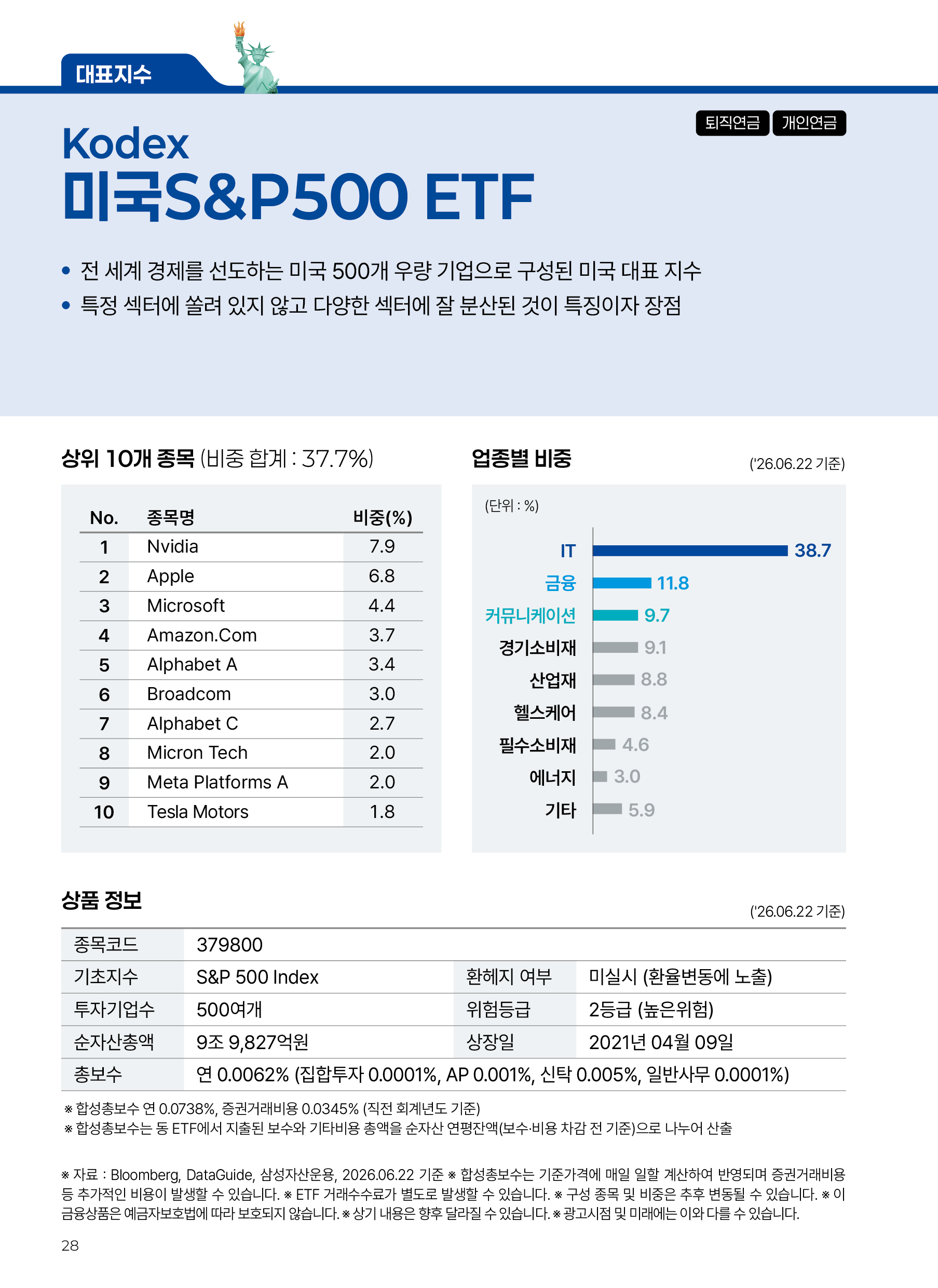 액션북(3분기)_v8_28.png