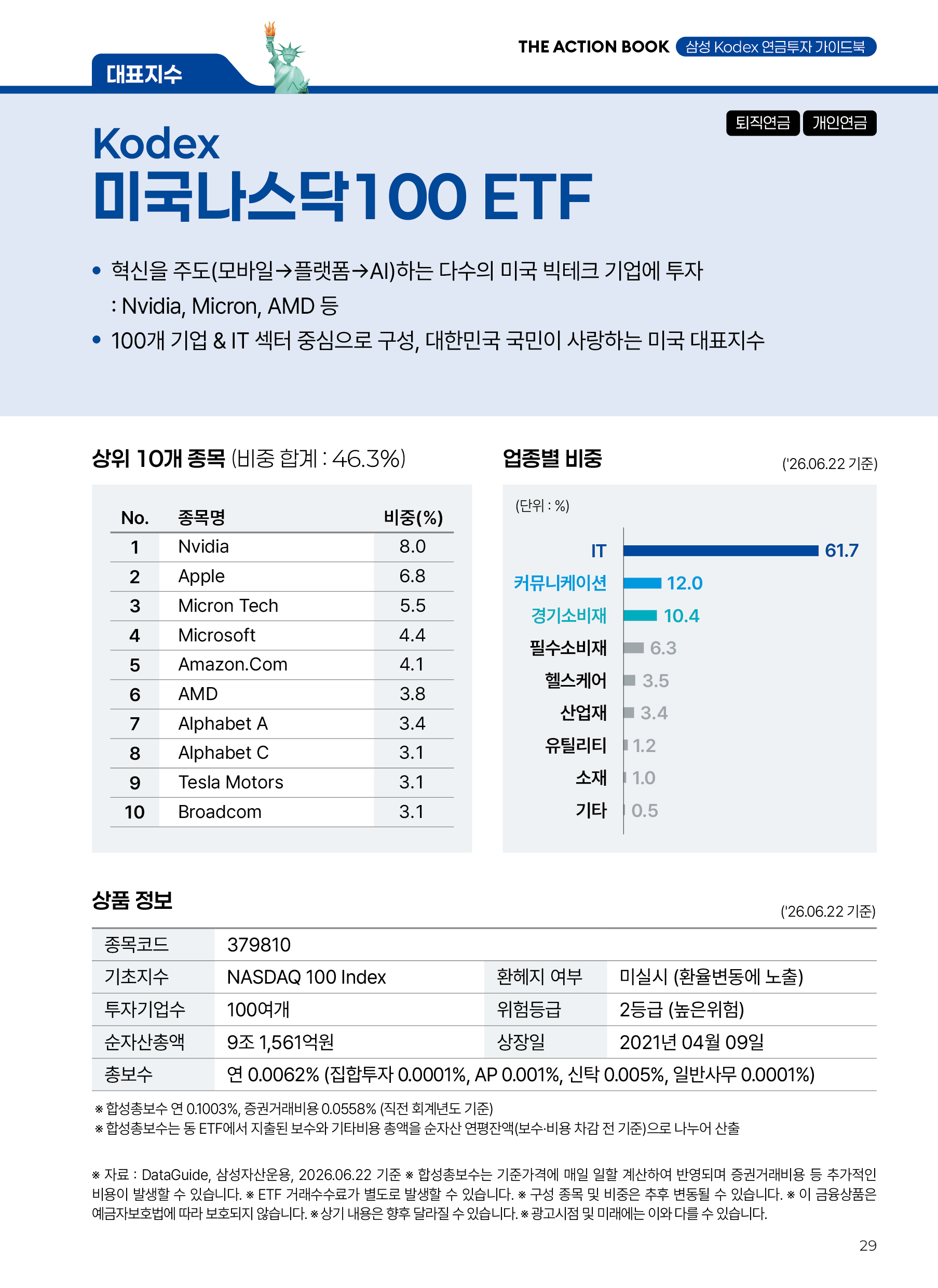 액션북(3분기)_v8_29.png
