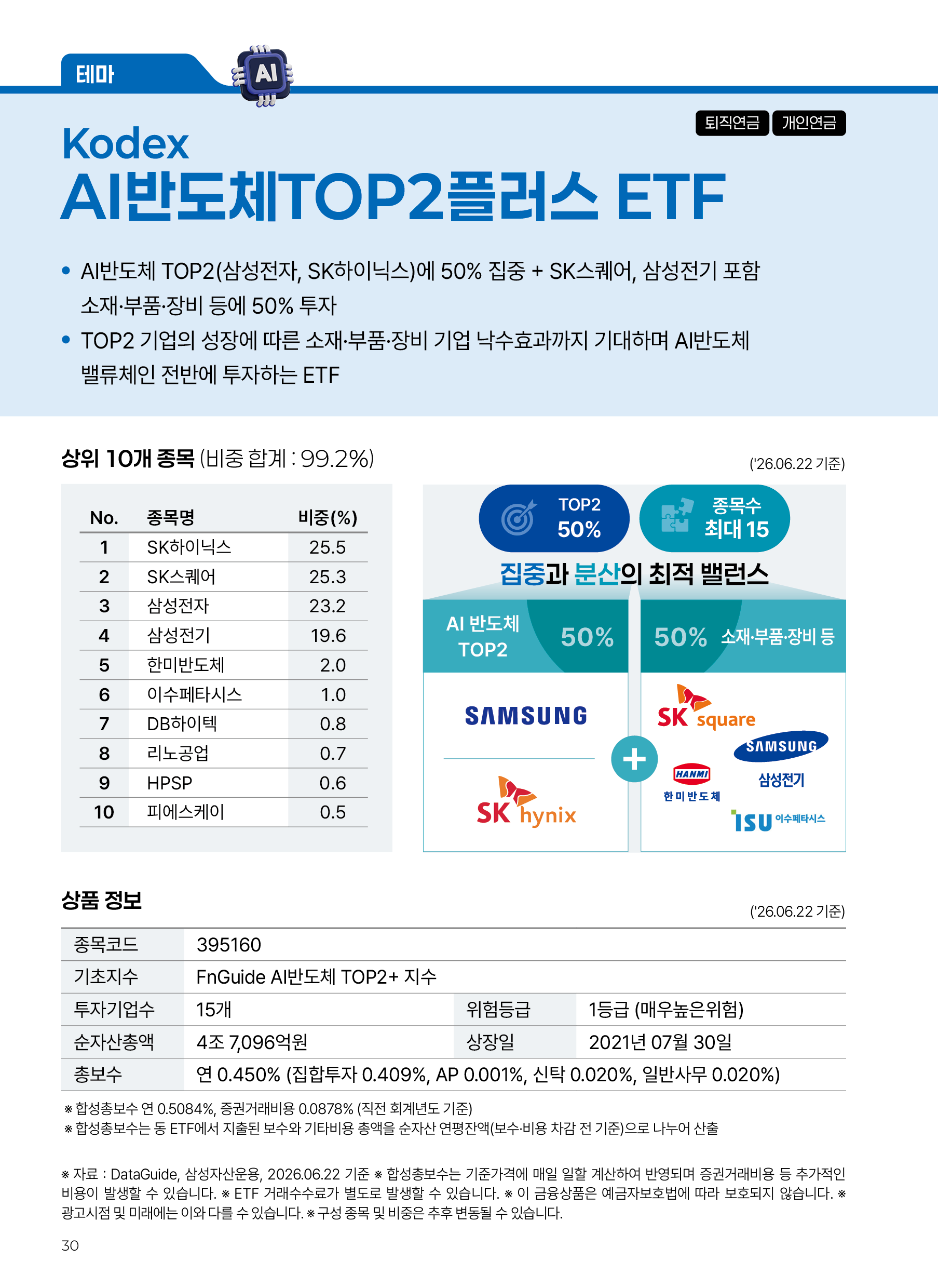 액션북(3분기)_v8_30.png