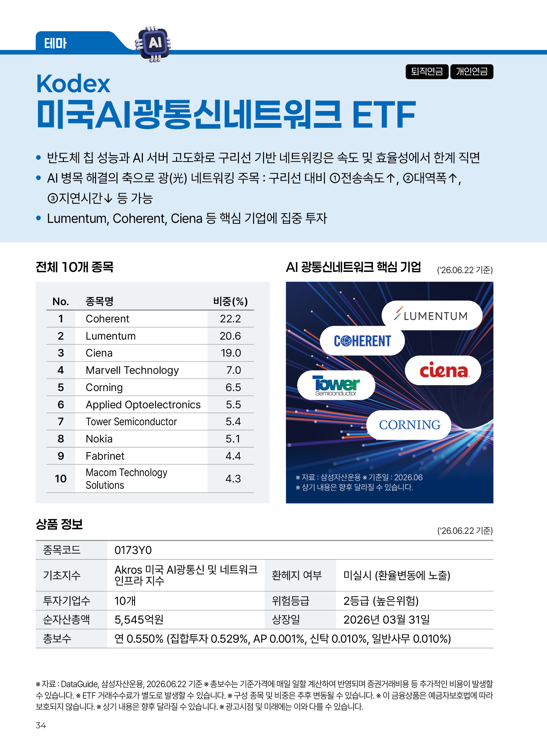 액션북(3분기)_v8_34.png