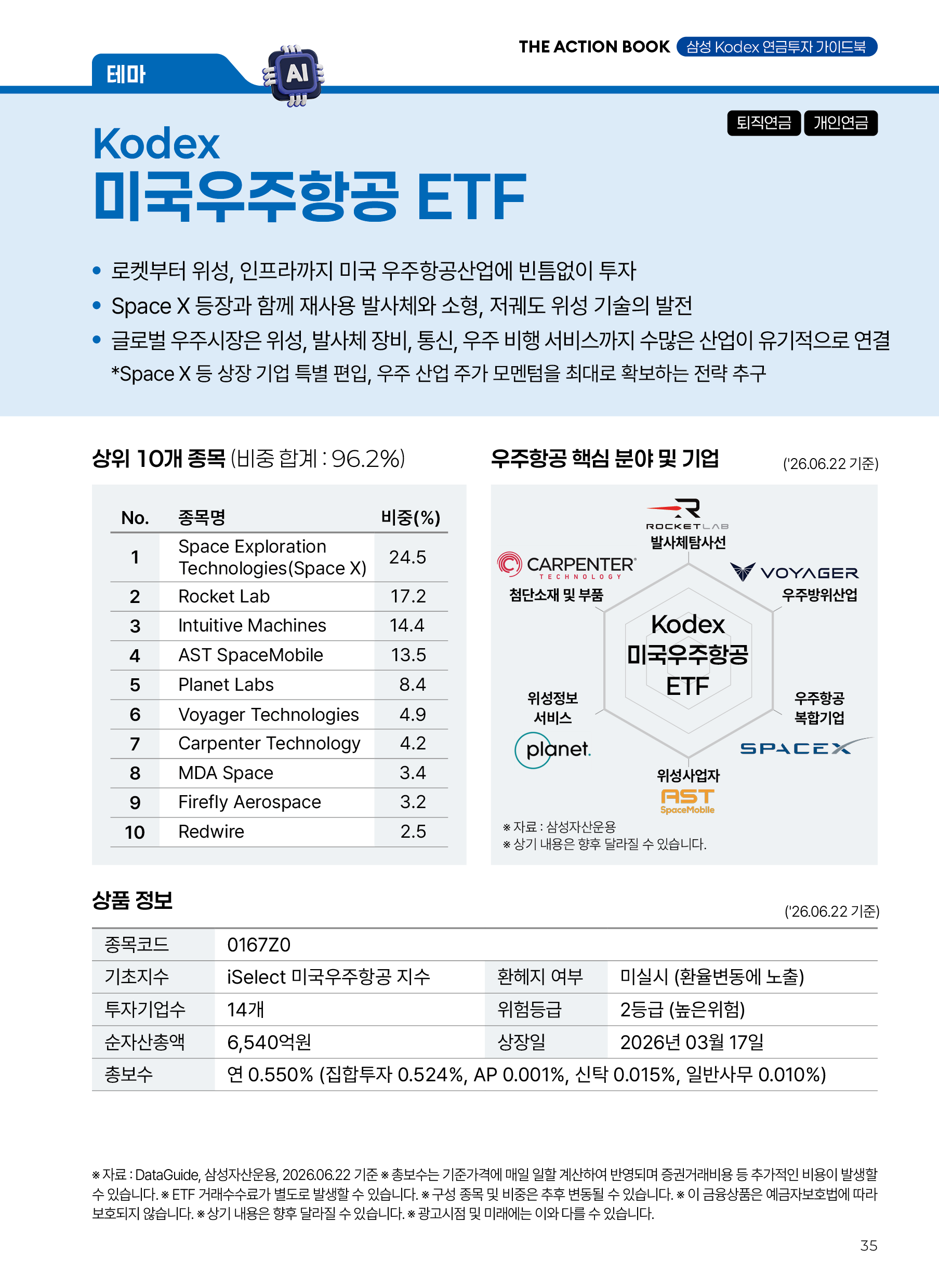 액션북(3분기)_v8_35.png