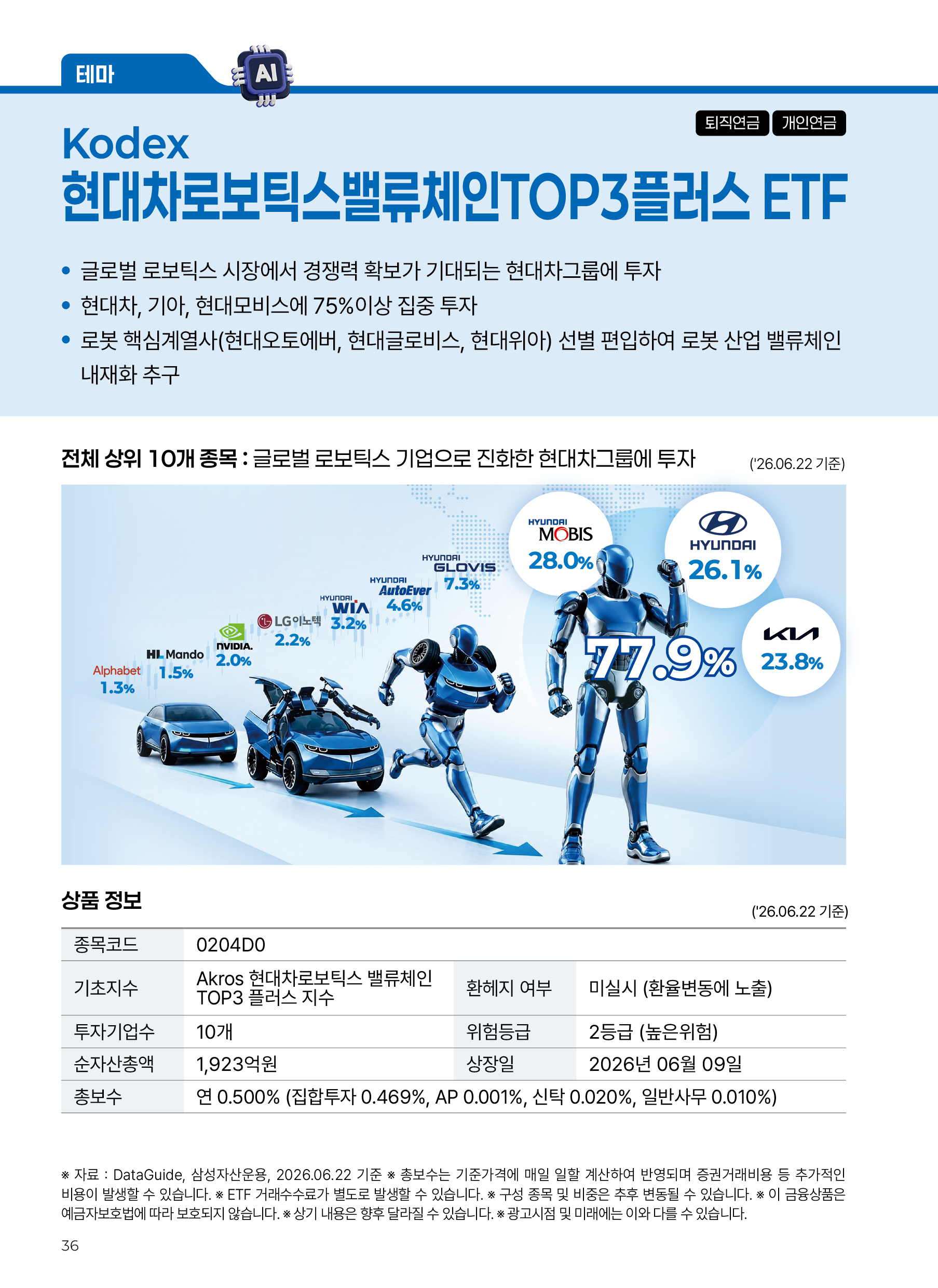 액션북(3분기)_v8_36.png