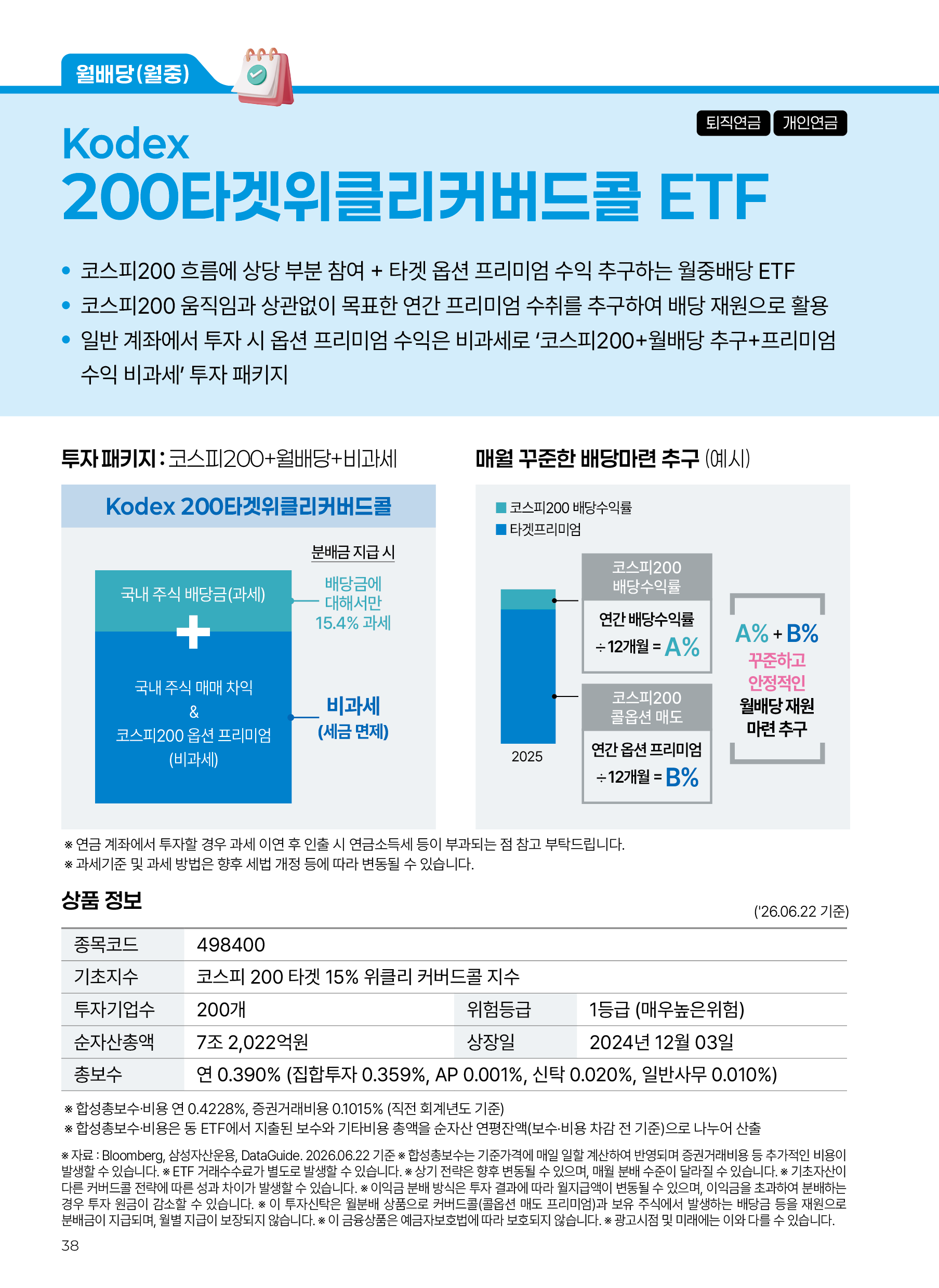 액션북(3분기)_v8_38.png