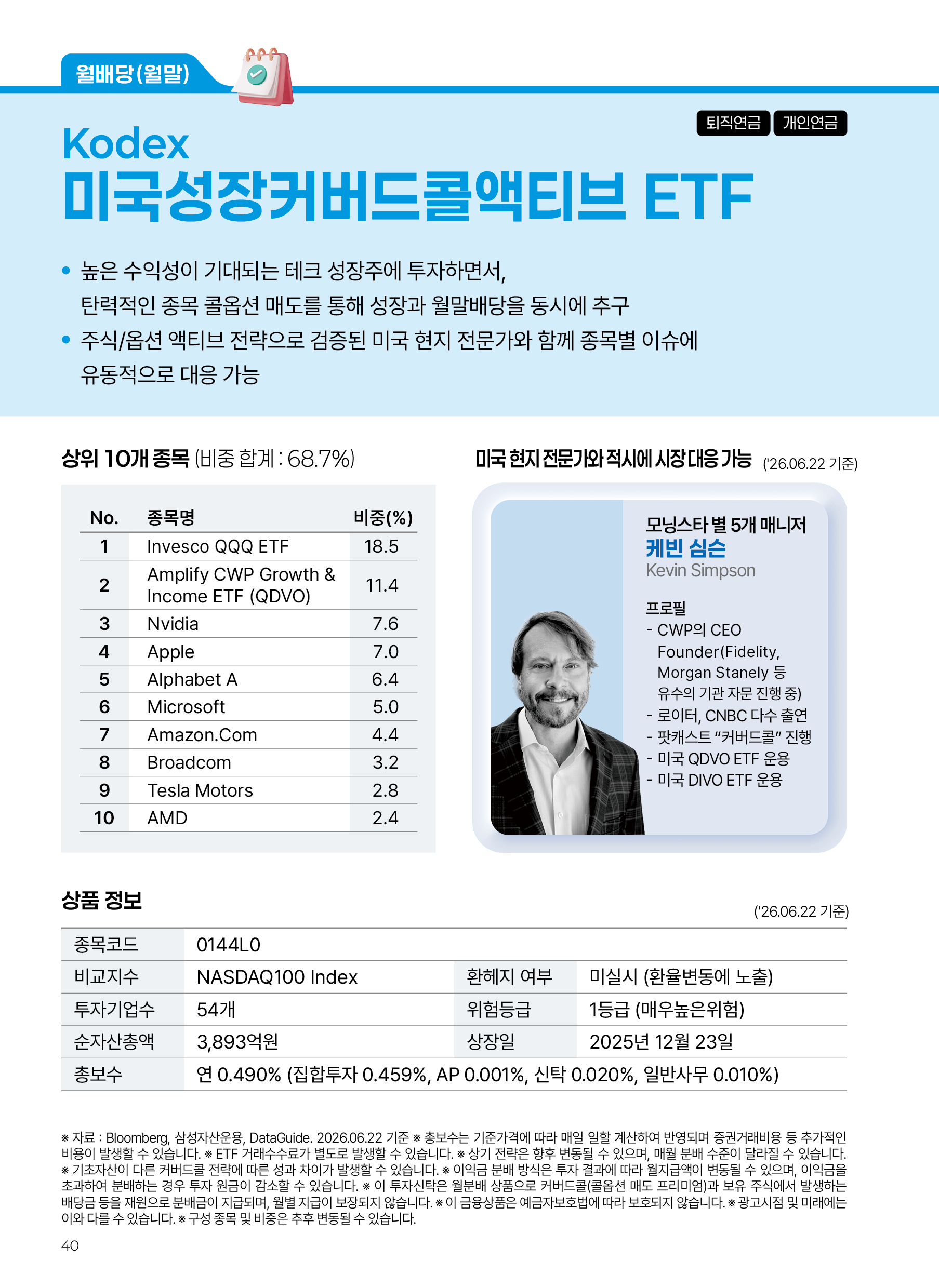 액션북(3분기)_v8_40.png