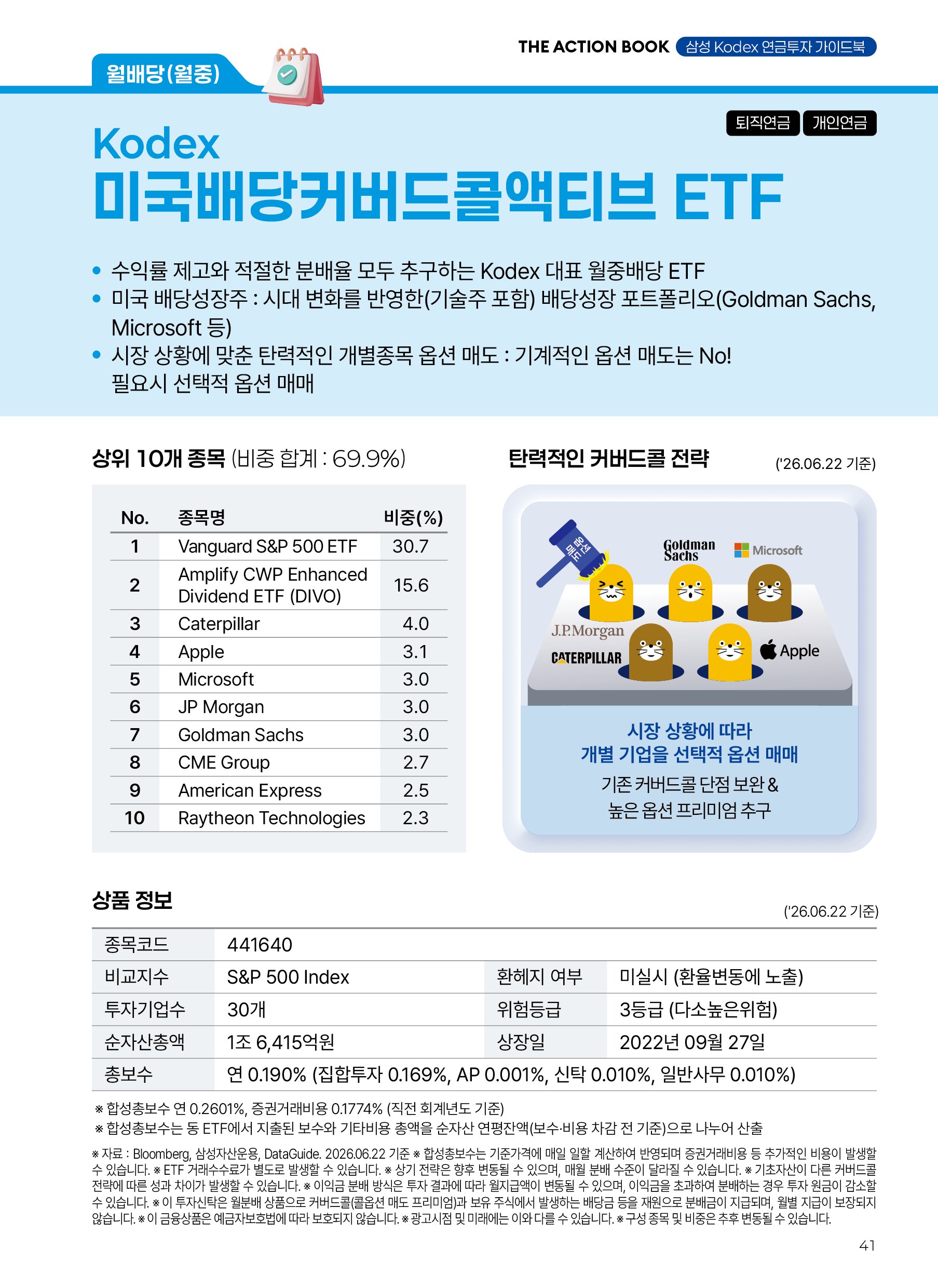 액션북(3분기)_v8_41.png