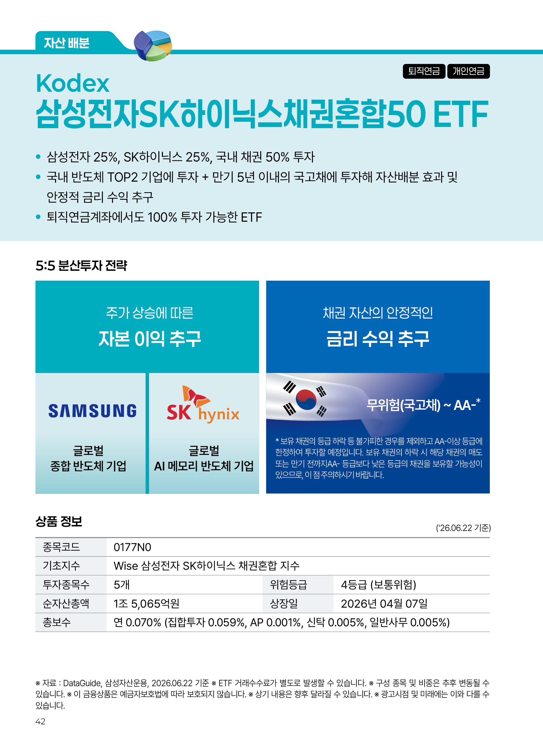 액션북(3분기)_v8_42.png