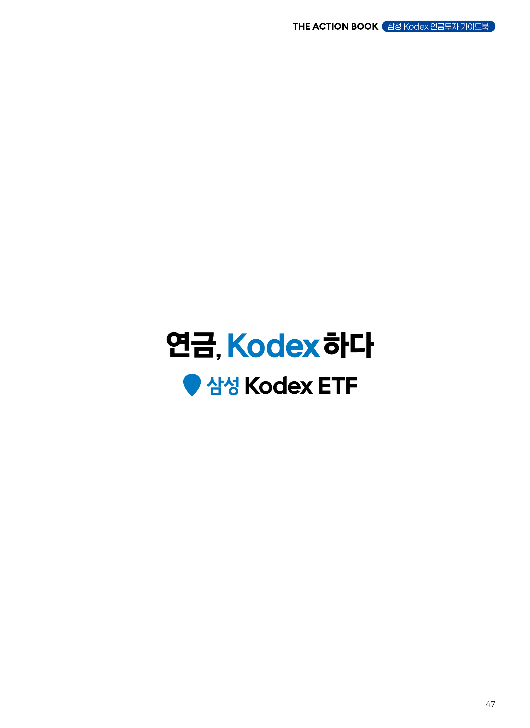 액션북(3분기)_v8_47.png