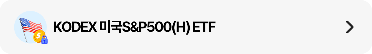 띠배너_S&P500(H).png 띠배너_S&P500(H).png