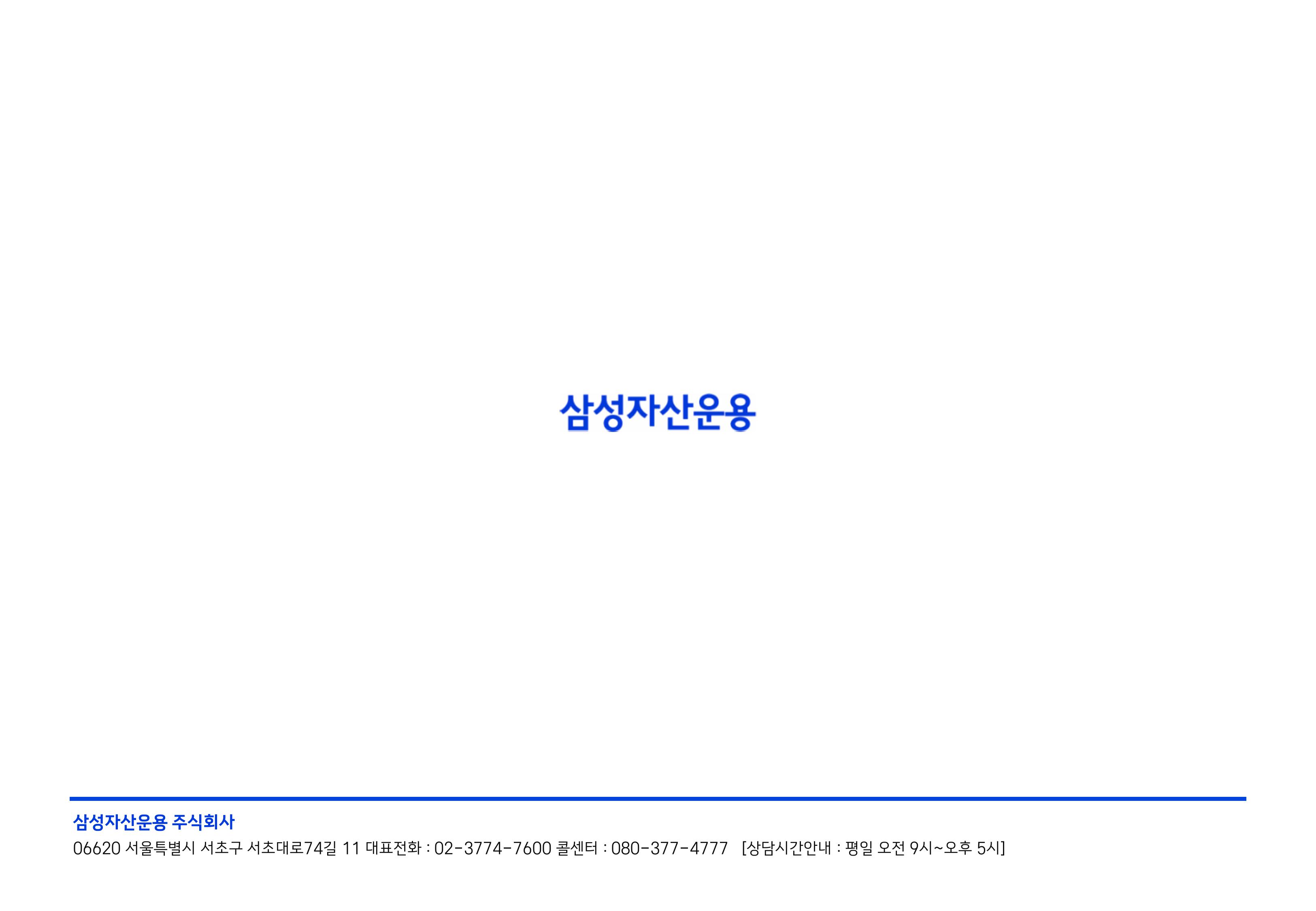 2608 국내외 채권시장 전망-images-29.jpg