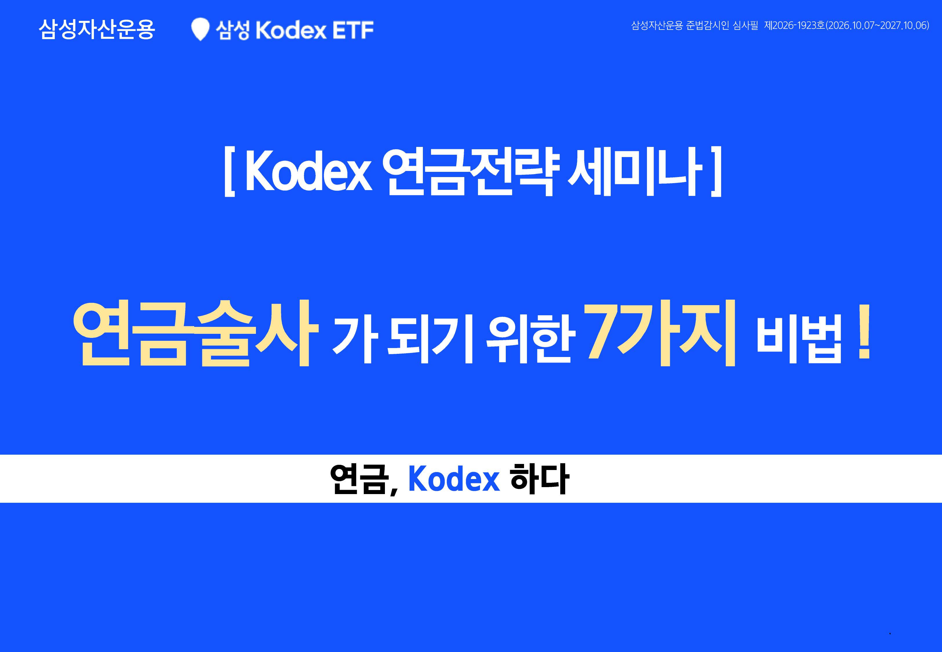 [웹세미나] 연금술사가 되기 위한 7가지 비법-images-0.jpg