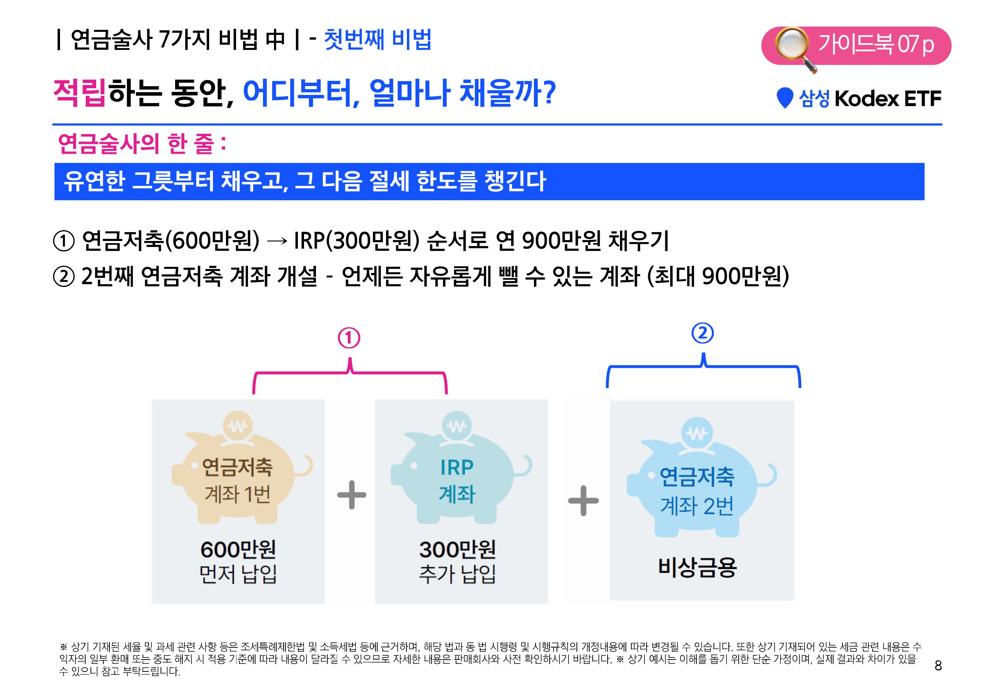 [웹세미나] 연금술사가 되기 위한 7가지 비법-images-7.jpg