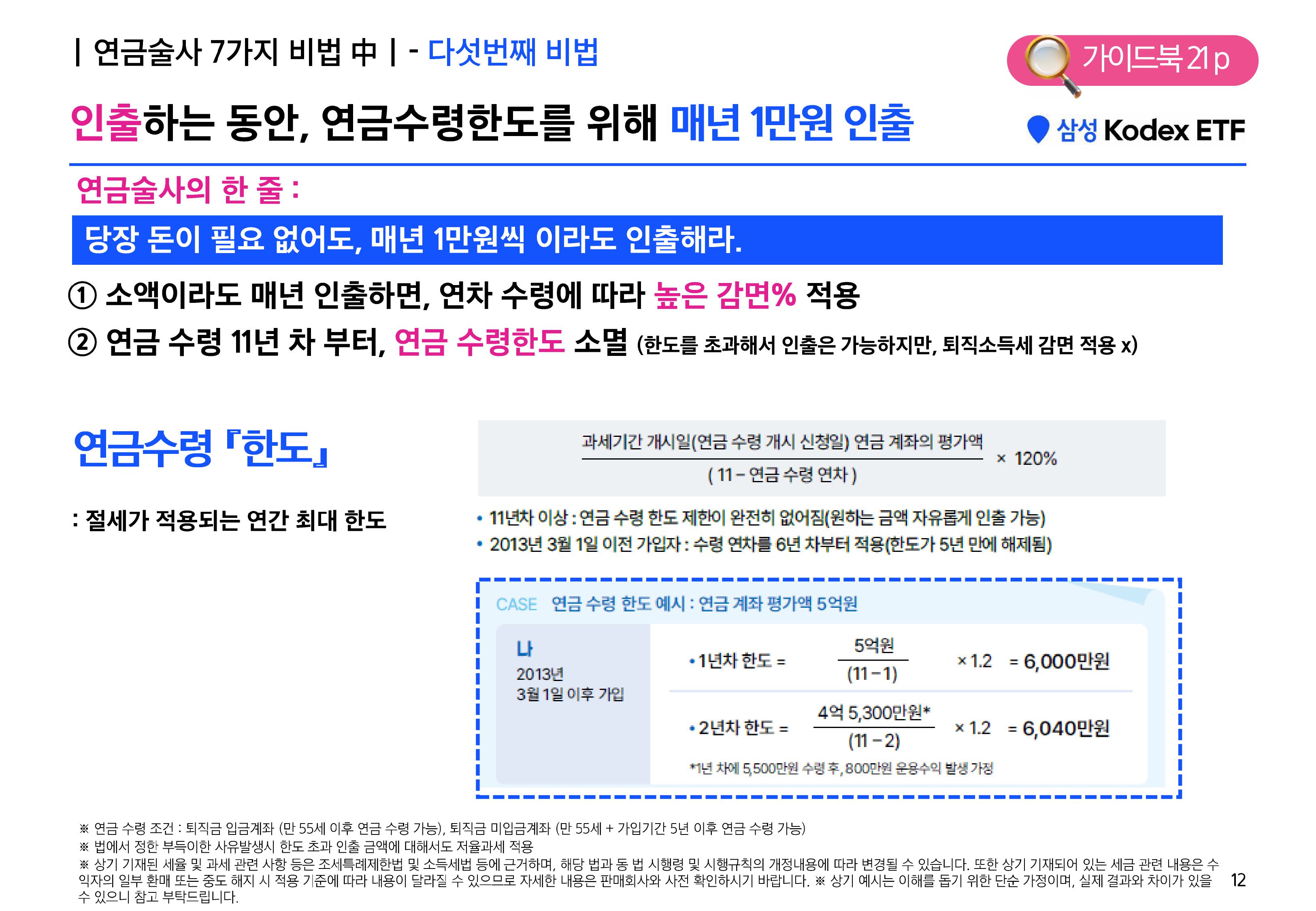 [웹세미나] 연금술사가 되기 위한 7가지 비법-images-11.jpg