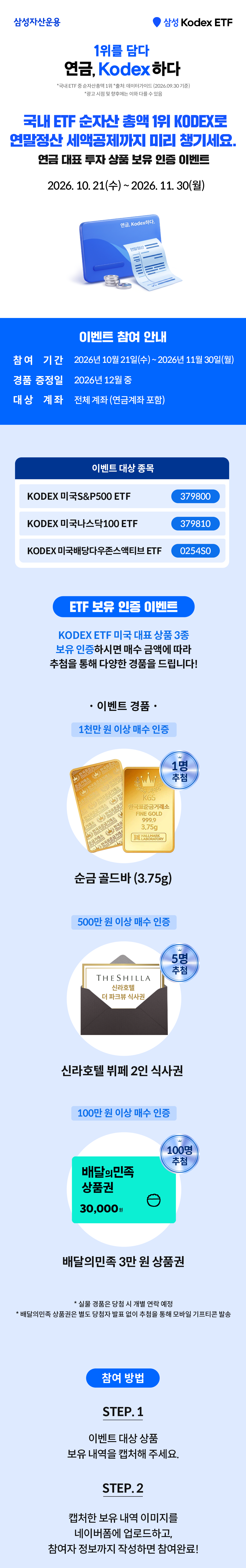 1008_연금,Kodex하다_01.png