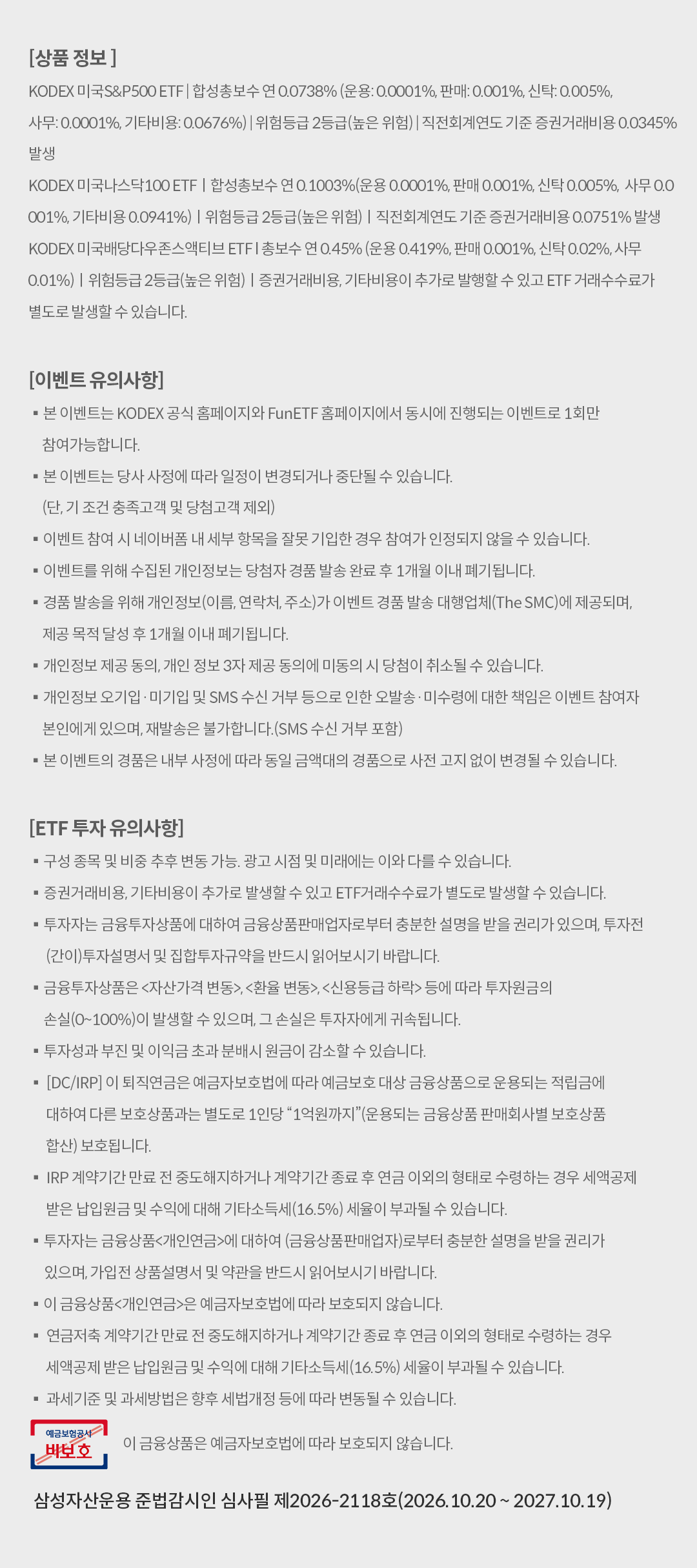 1008_연금,Kodex하다_03.png