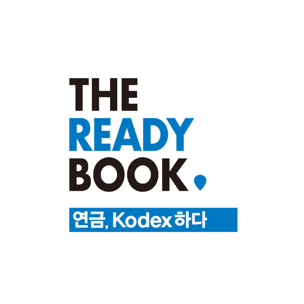 [KODEX 연금투자 가이드북]  평안한 노후를 위한 오늘의 준비
