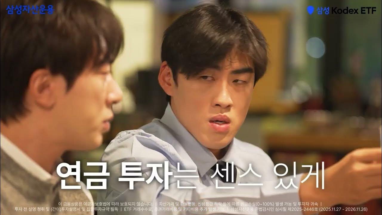 🎁댓글 이벤트🎁[연금,KODEX하다] 신입사원.ver