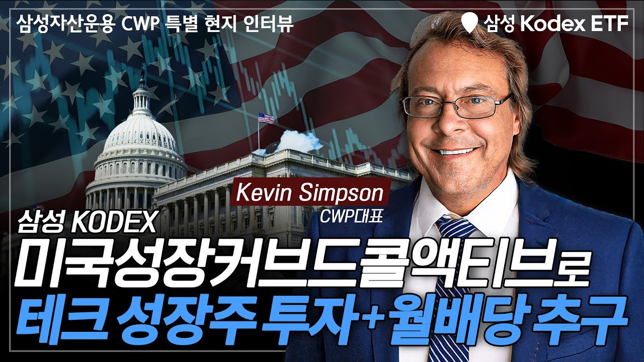 테크 성장주에 투자하며 월배당까지 추구하기?!