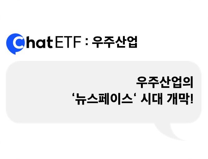 우주산업