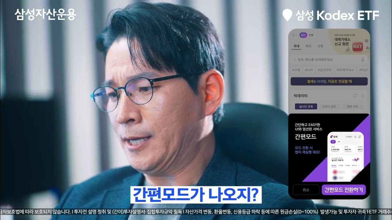 ETF 투자가 얼마나 쉬운지 보여 줄게! KODEX200 | 키움증권 편