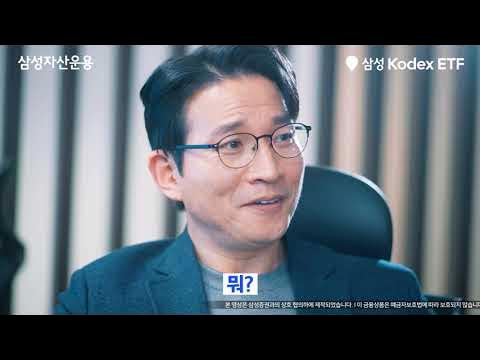 ETF 투자, 이 쉬운 걸 왜 여태 안 했어? KODEX200 | 삼성증권 편