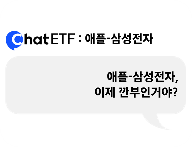 애플-삼성전자