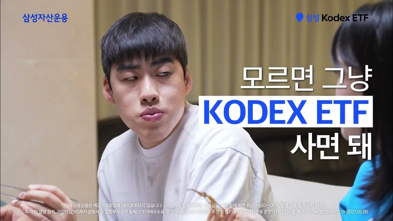  [반도체는 역시, KODEX] 꾸준히 투자하는 ETF💙