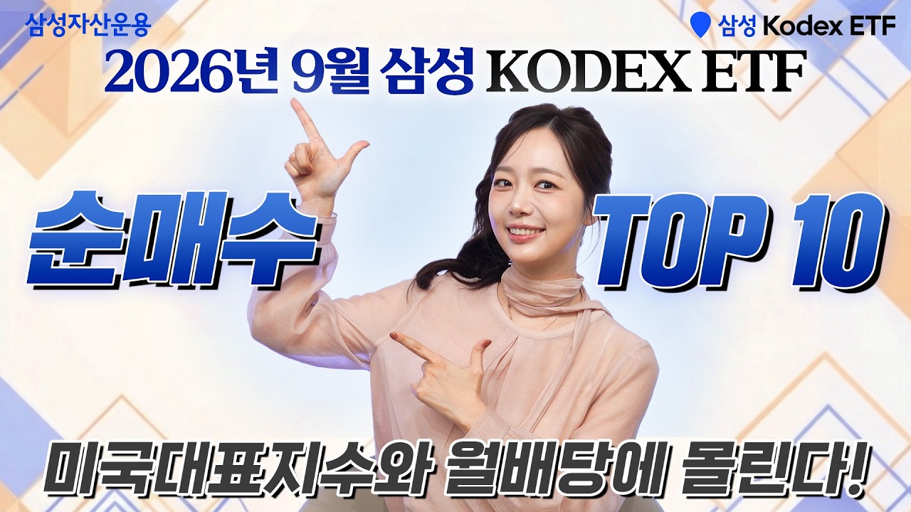 최근 개인 투자자들에게 나타나는 깜짝 놀랄 세 가지 투자 방법! | ETF 투자정보